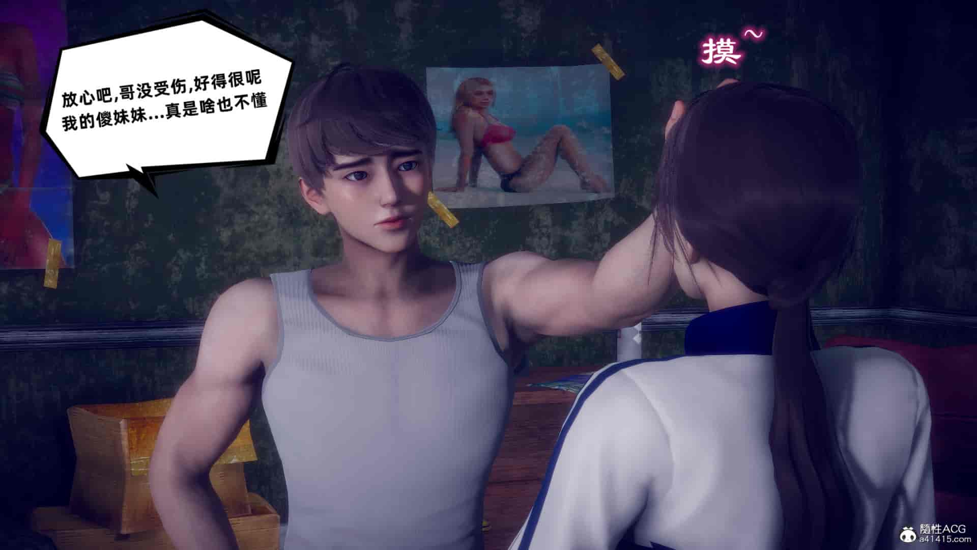 汉化版-[敲西六] 安和喬 4 李大睾的陰謀_第7集