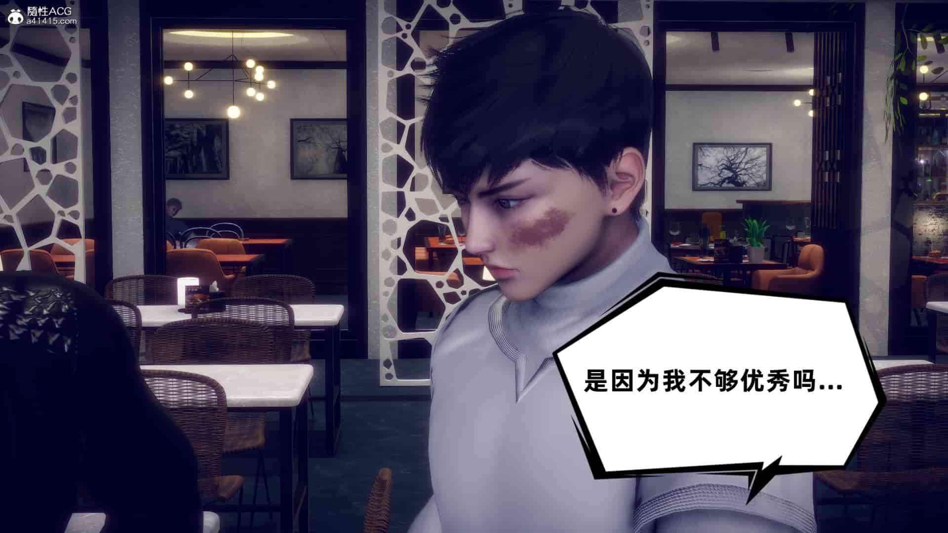 汉化版-[敲西六] 安和喬 4 李大睾的陰謀_第8集