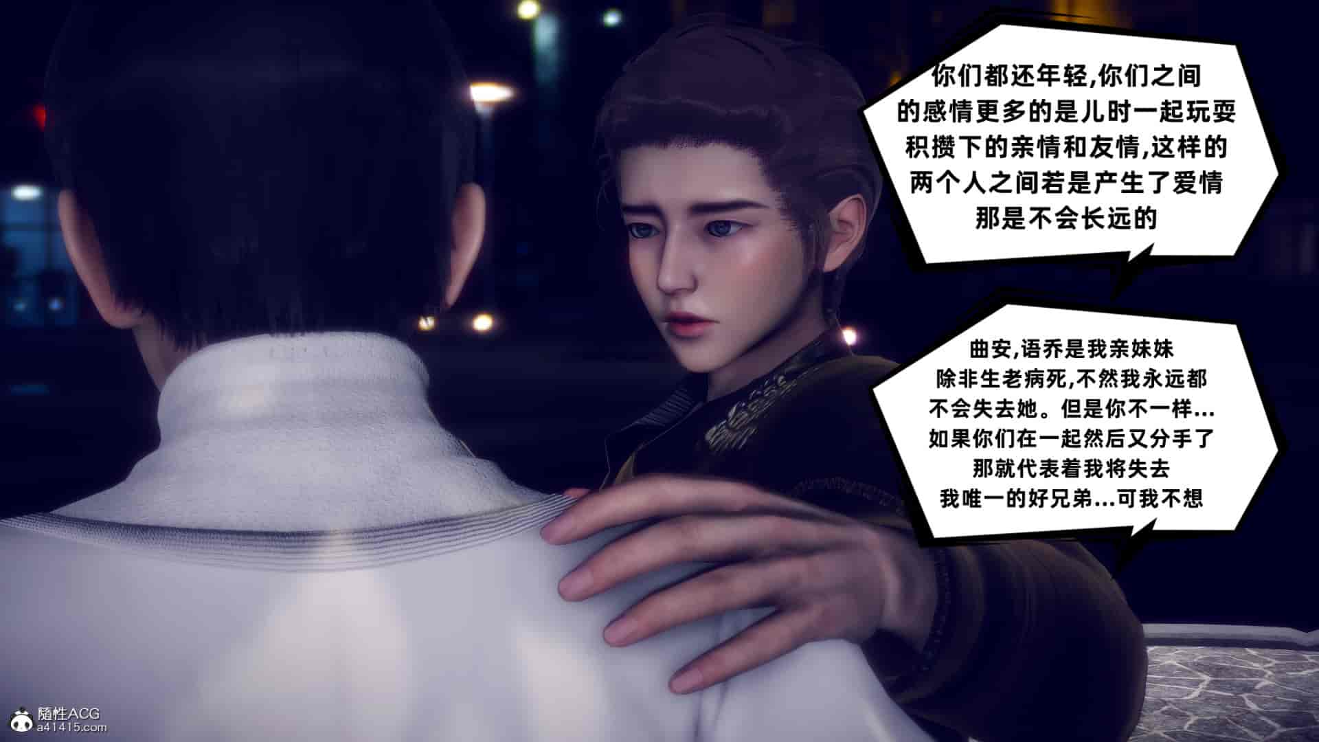 汉化版-[敲西六] 安和喬 4 李大睾的陰謀_第8集