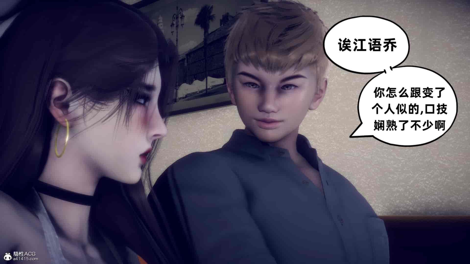 汉化版-[敲西六] 安和喬 4 李大睾的陰謀_第9集