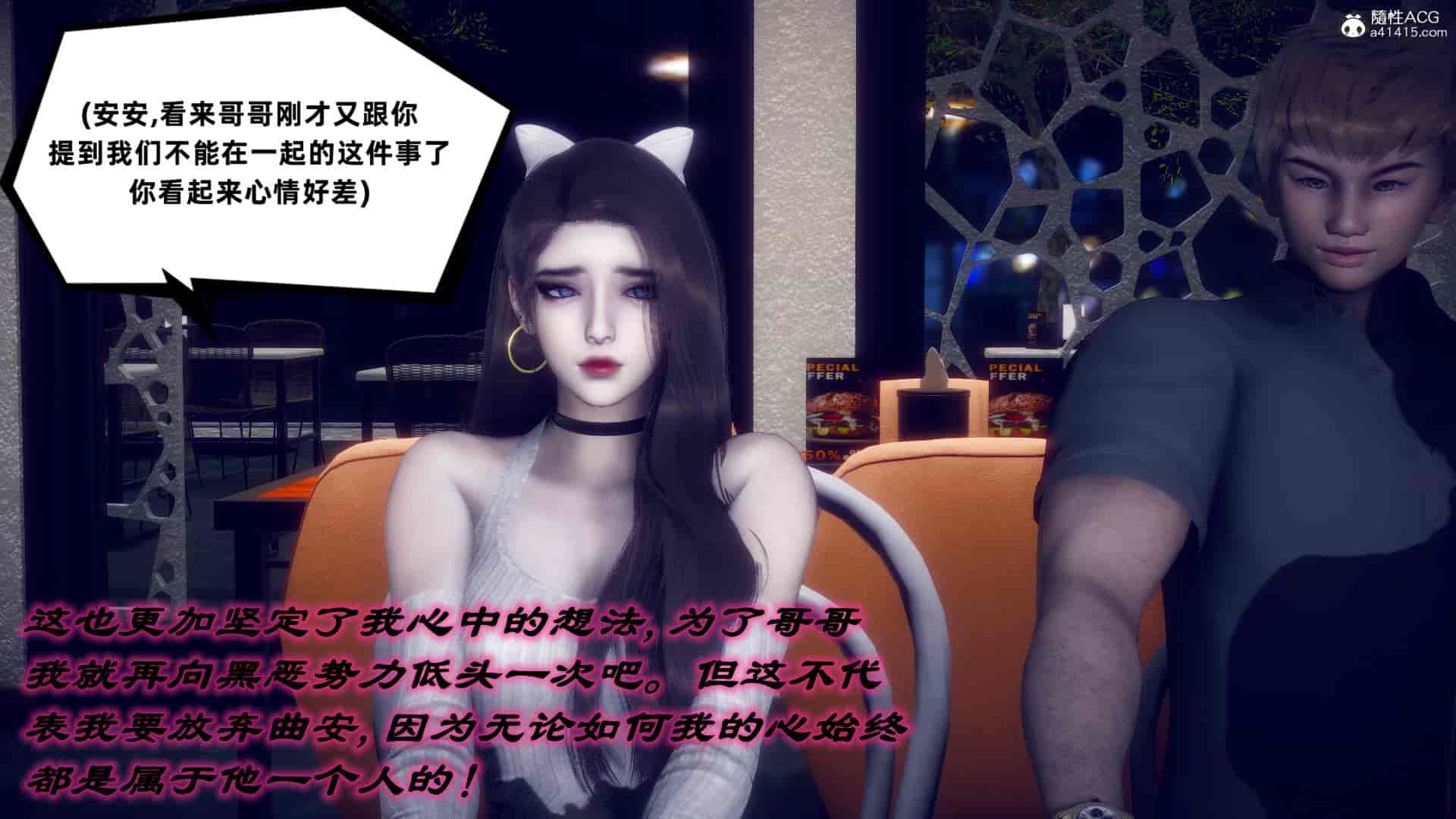 汉化版-[敲西六] 安和喬 4 李大睾的陰謀_第9集