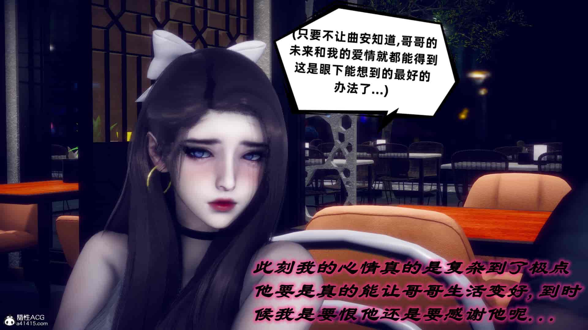 汉化版-[敲西六] 安和喬 4 李大睾的陰謀_第9集