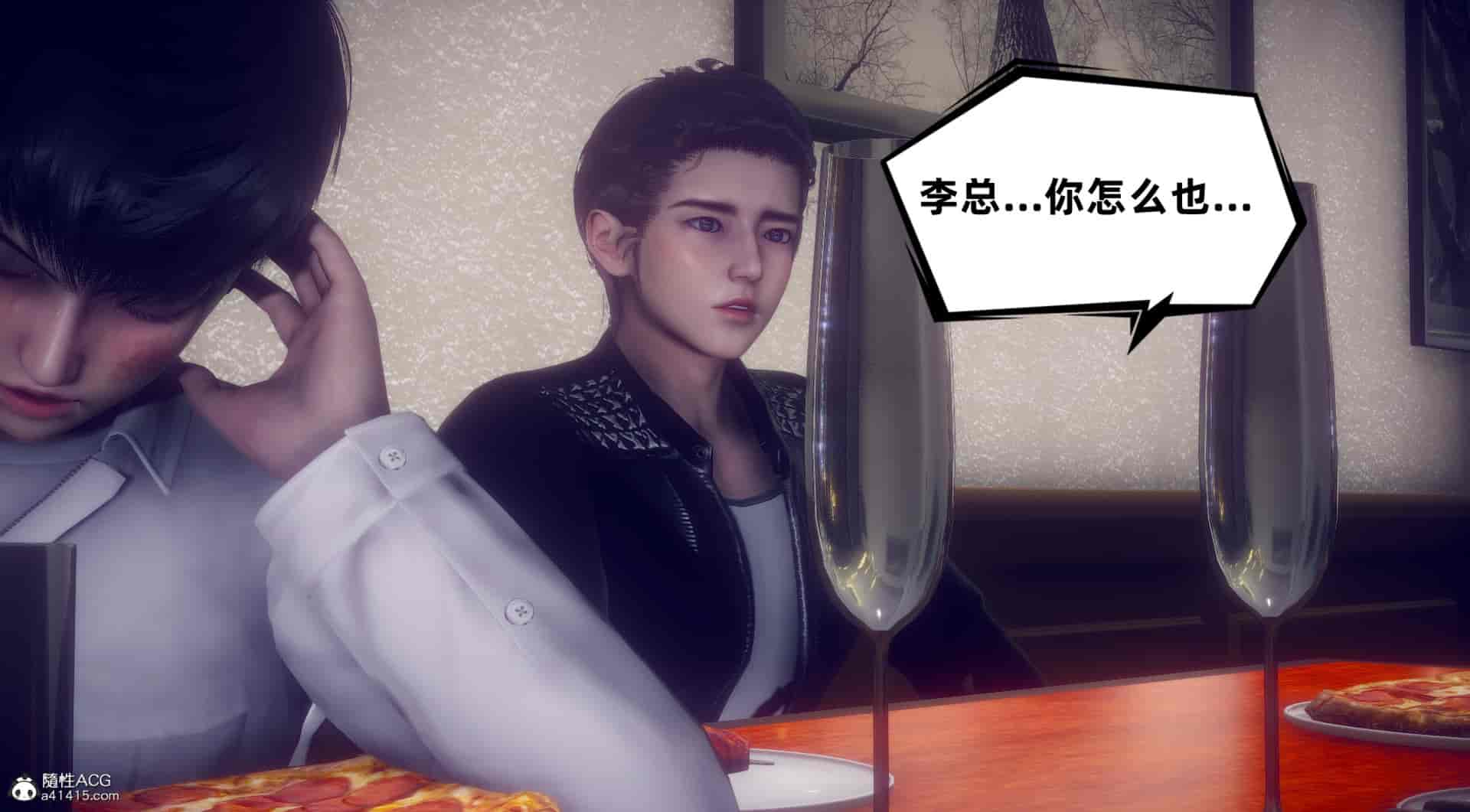 汉化版-[敲西六] 安和喬 4 李大睾的陰謀_第15集