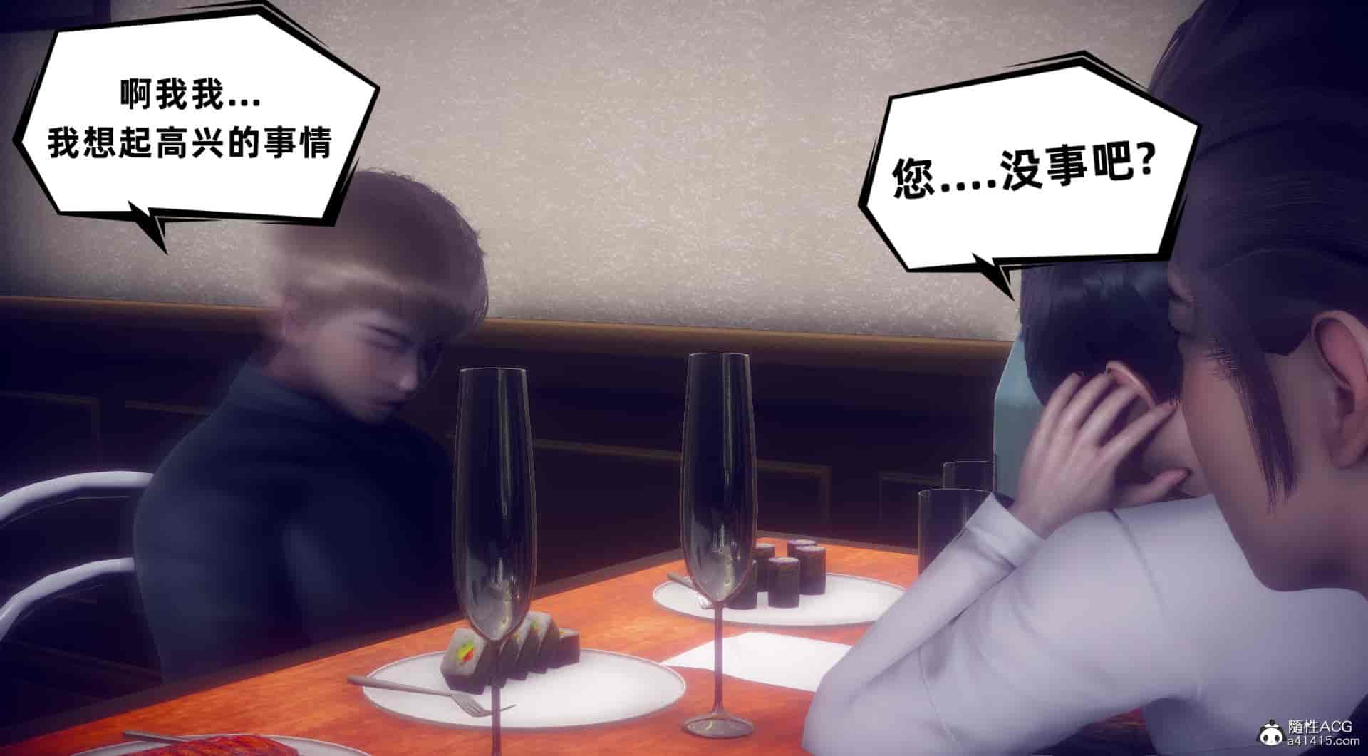 汉化版-[敲西六] 安和喬 4 李大睾的陰謀_第15集