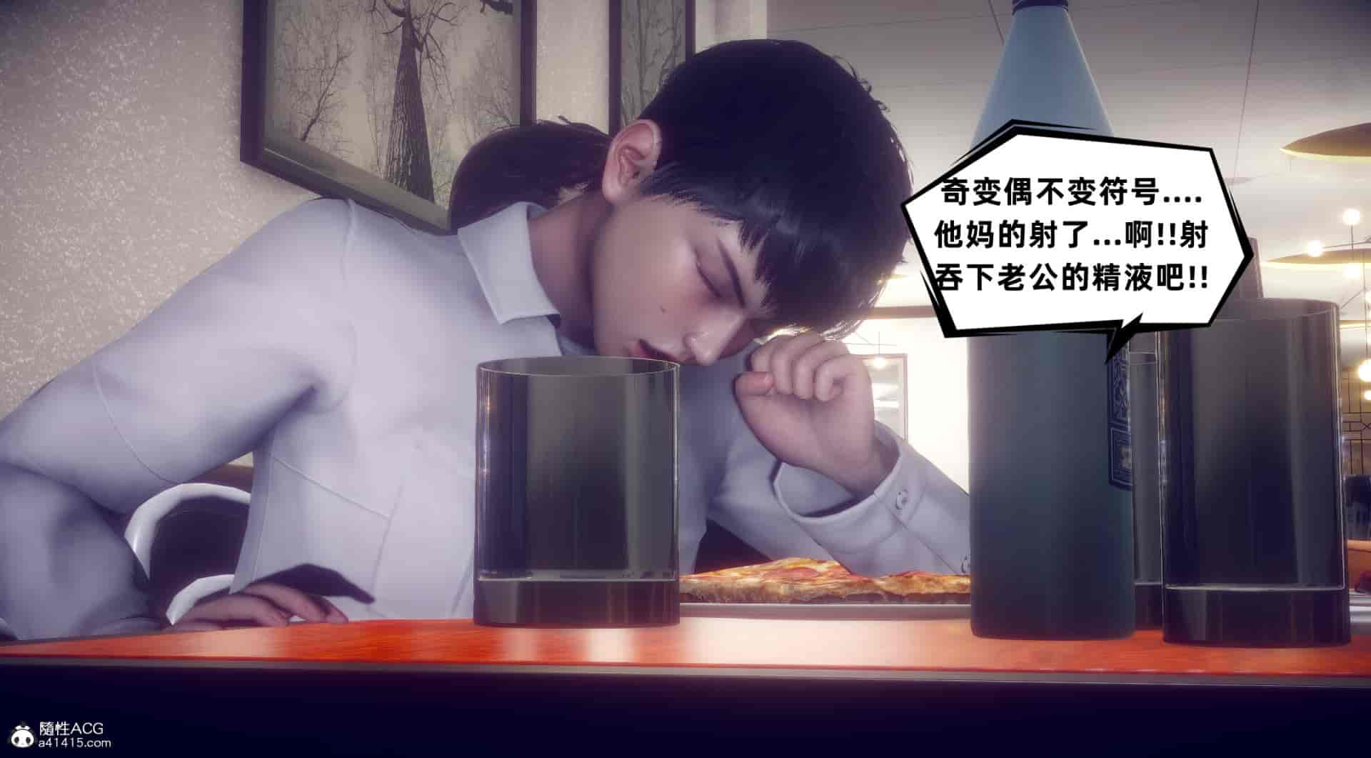 汉化版-[敲西六] 安和喬 4 李大睾的陰謀_第16集