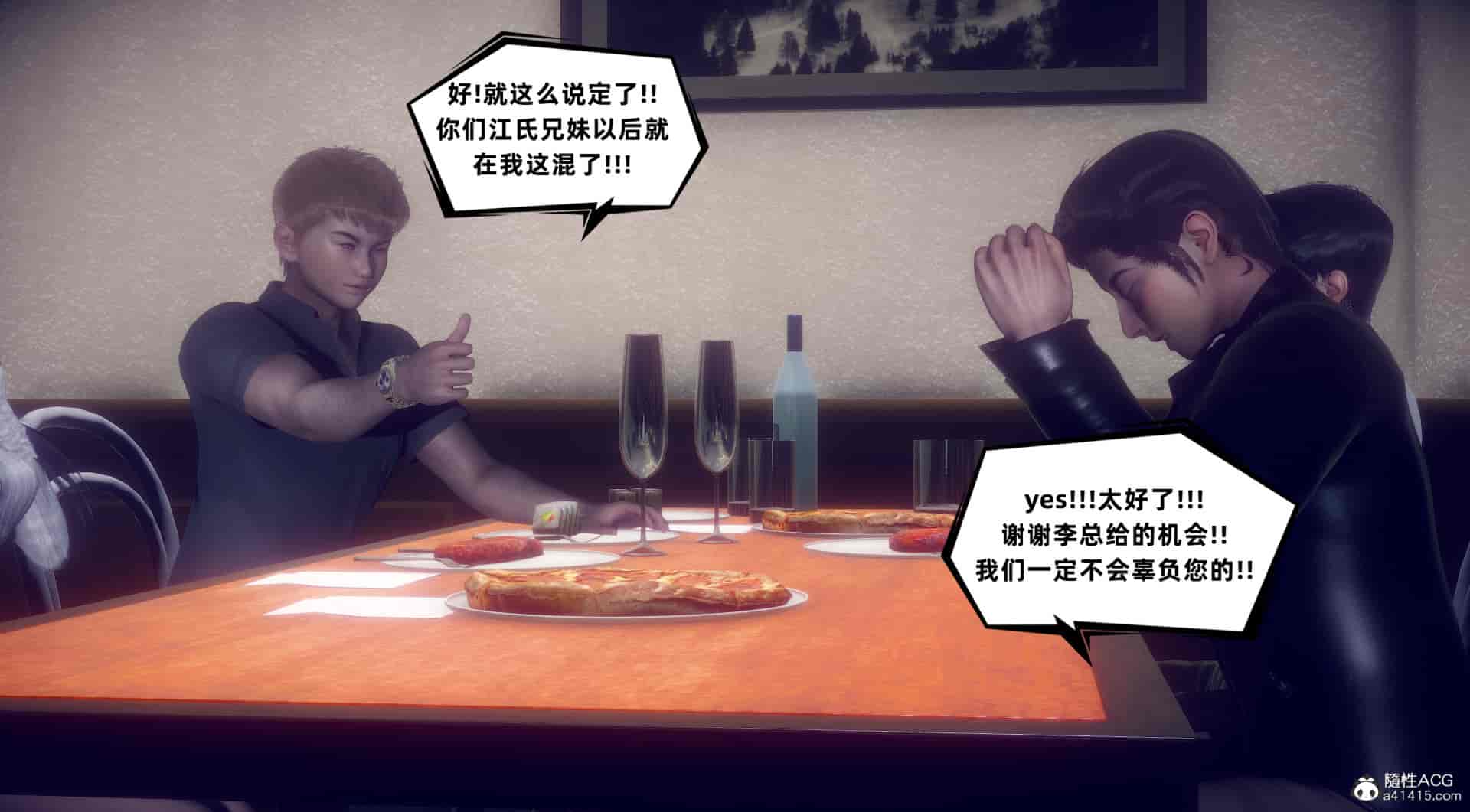 汉化版-[敲西六] 安和喬 4 李大睾的陰謀_第16集