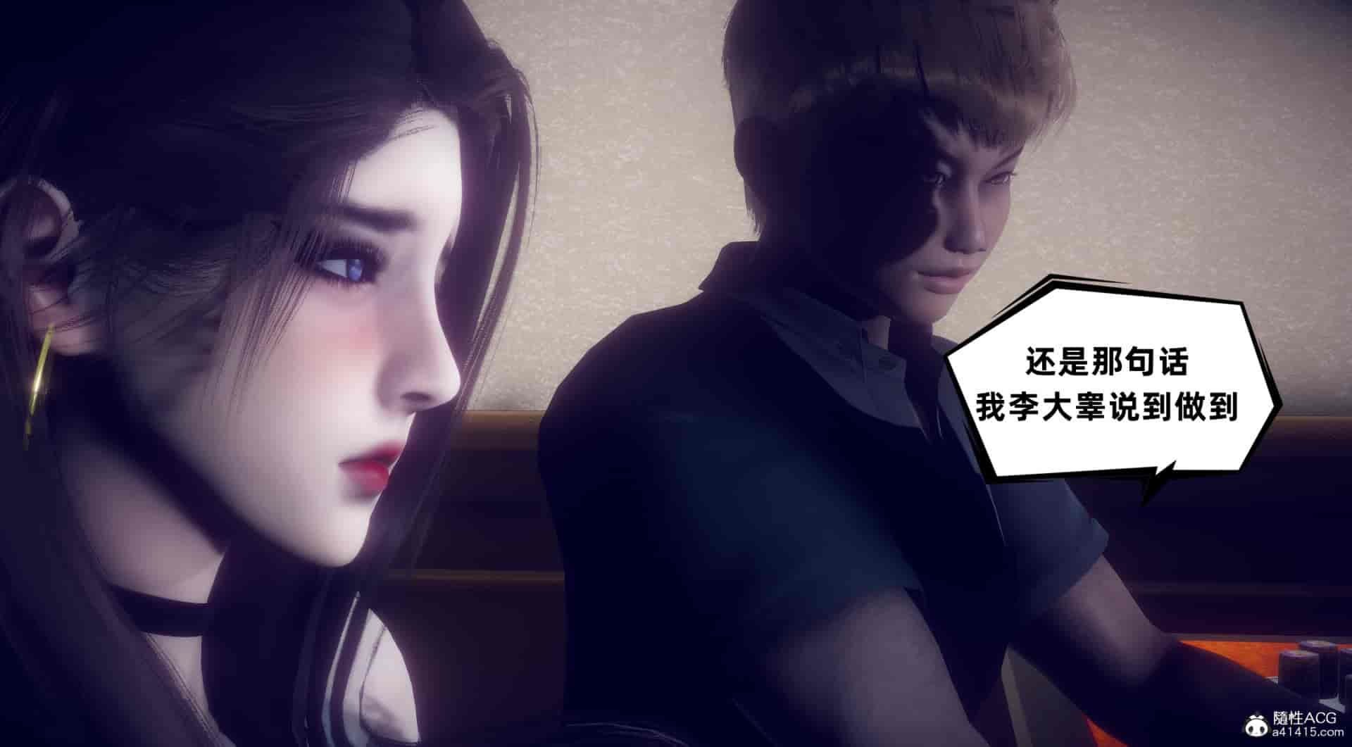 汉化版-[敲西六] 安和喬 4 李大睾的陰謀_第17集