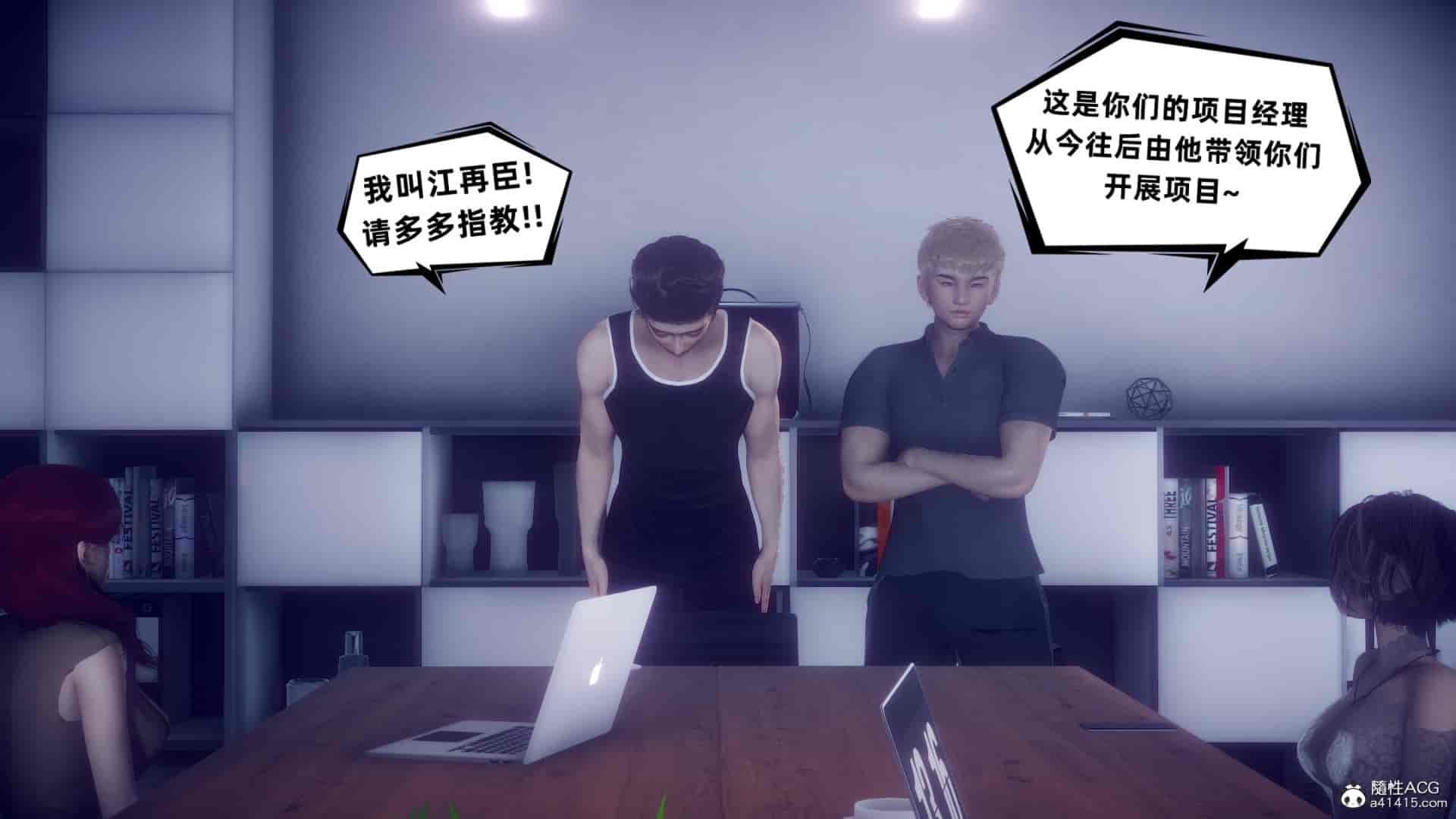 汉化版-[敲西六] 安和喬 4 李大睾的陰謀_第17集