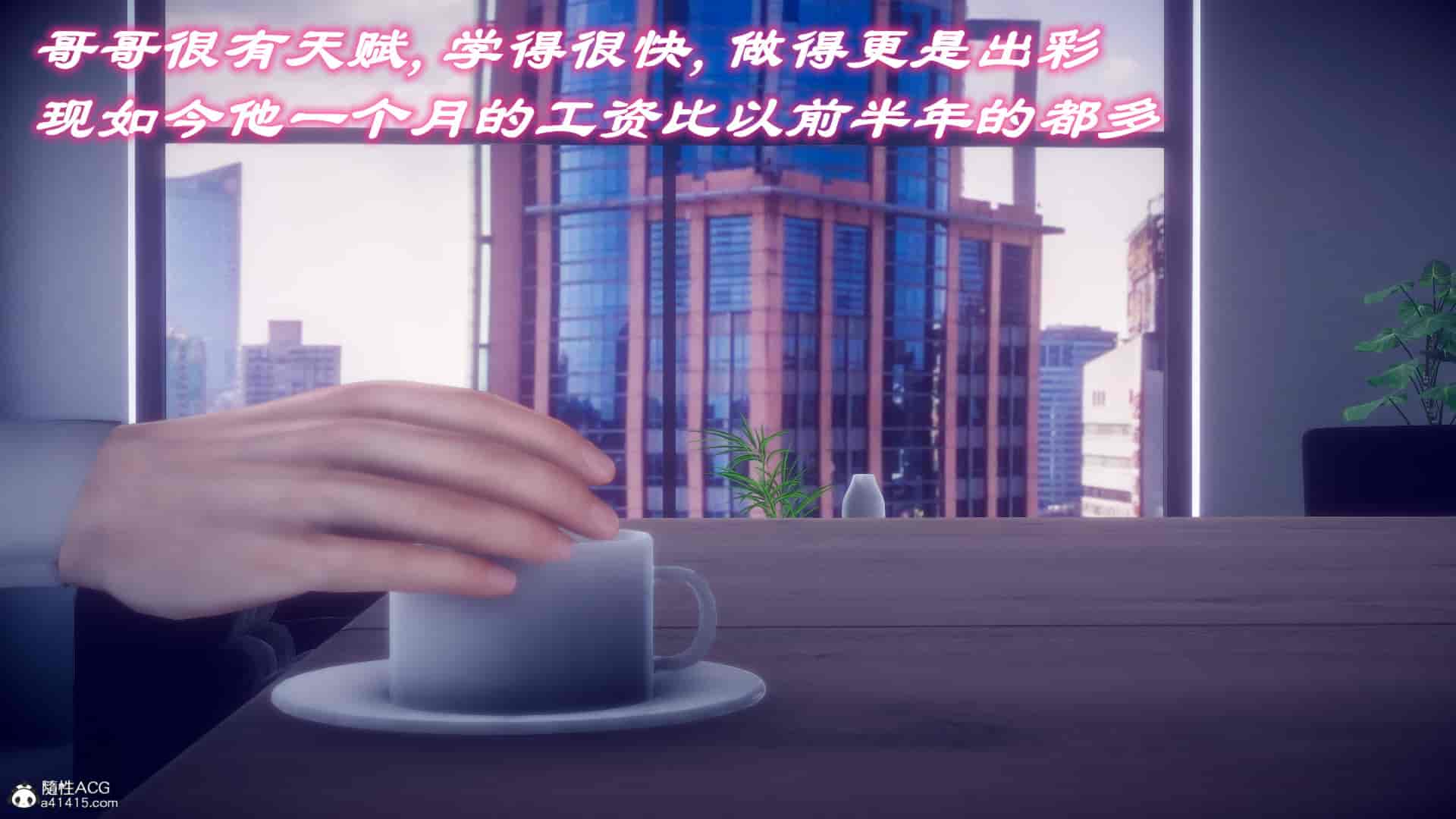 汉化版-[敲西六] 安和喬 4 李大睾的陰謀_第17集