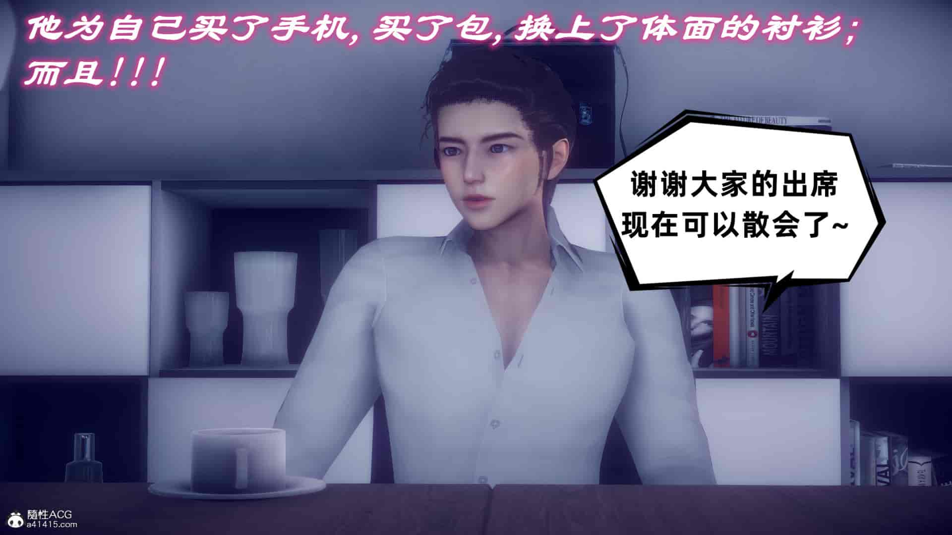 汉化版-[敲西六] 安和喬 4 李大睾的陰謀_第17集