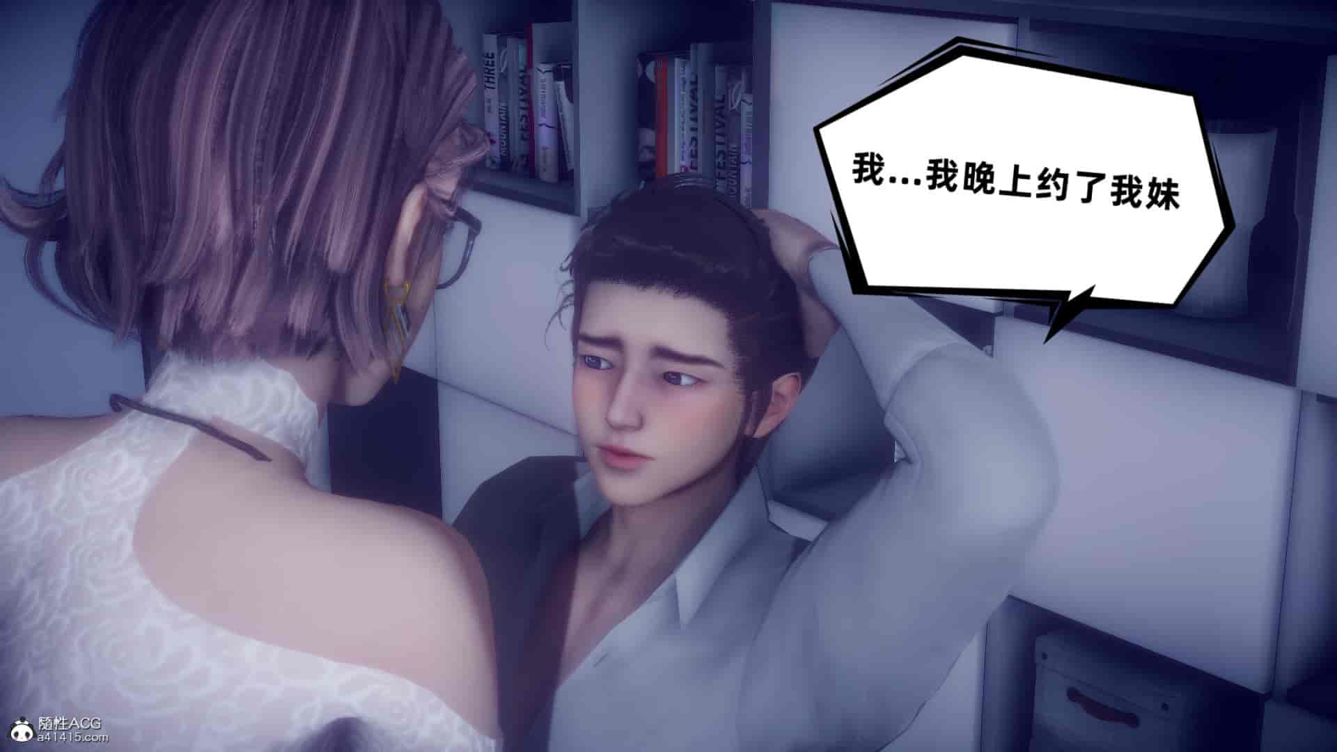 汉化版-[敲西六] 安和喬 4 李大睾的陰謀_第17集