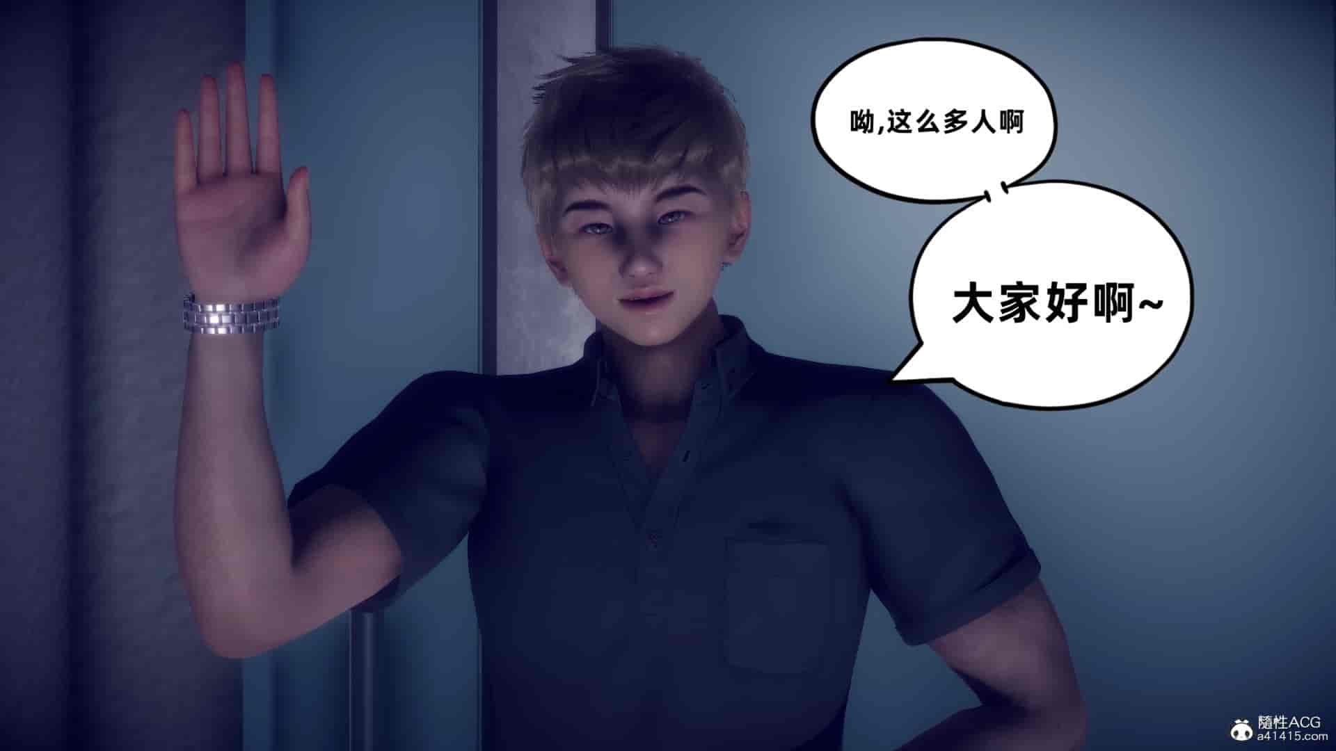 汉化版-[敲西六] 安和喬 4 李大睾的陰謀_第2集