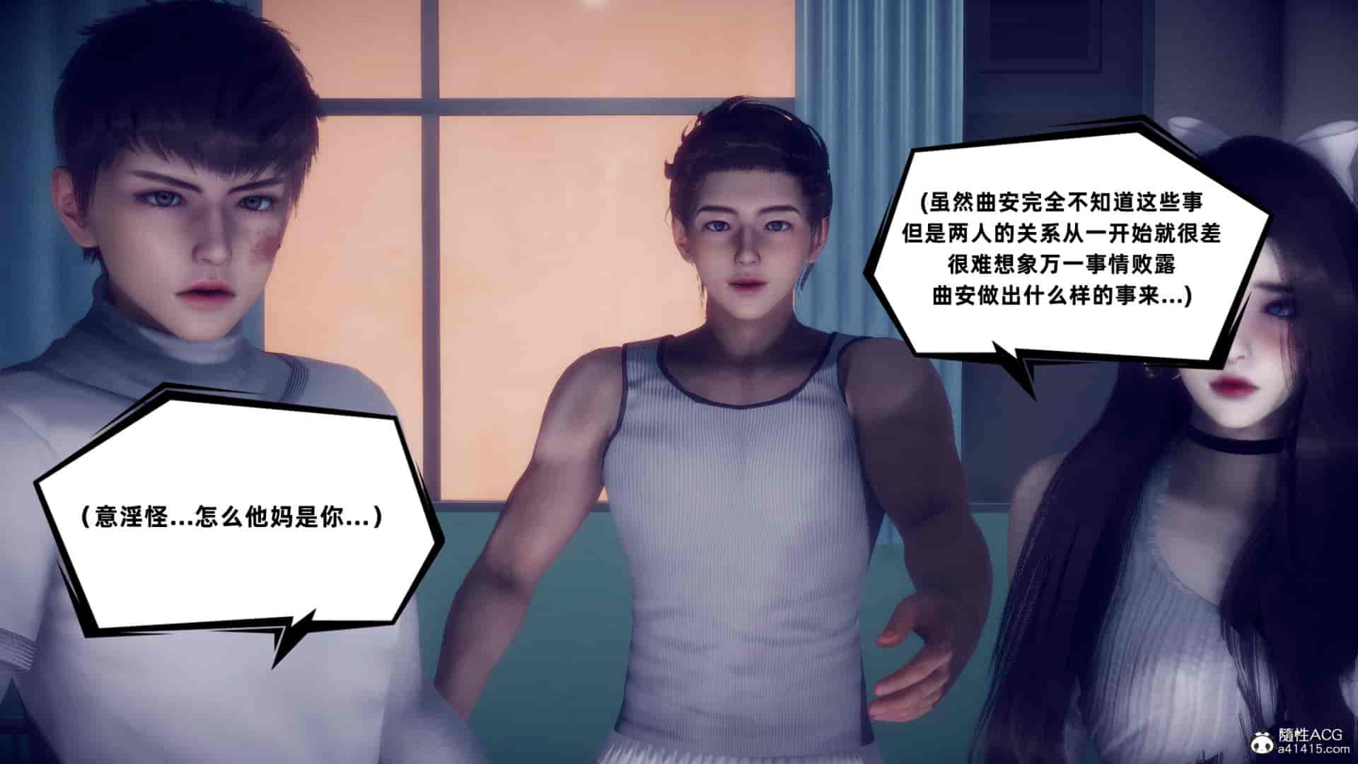 汉化版-[敲西六] 安和喬 4 李大睾的陰謀_第2集