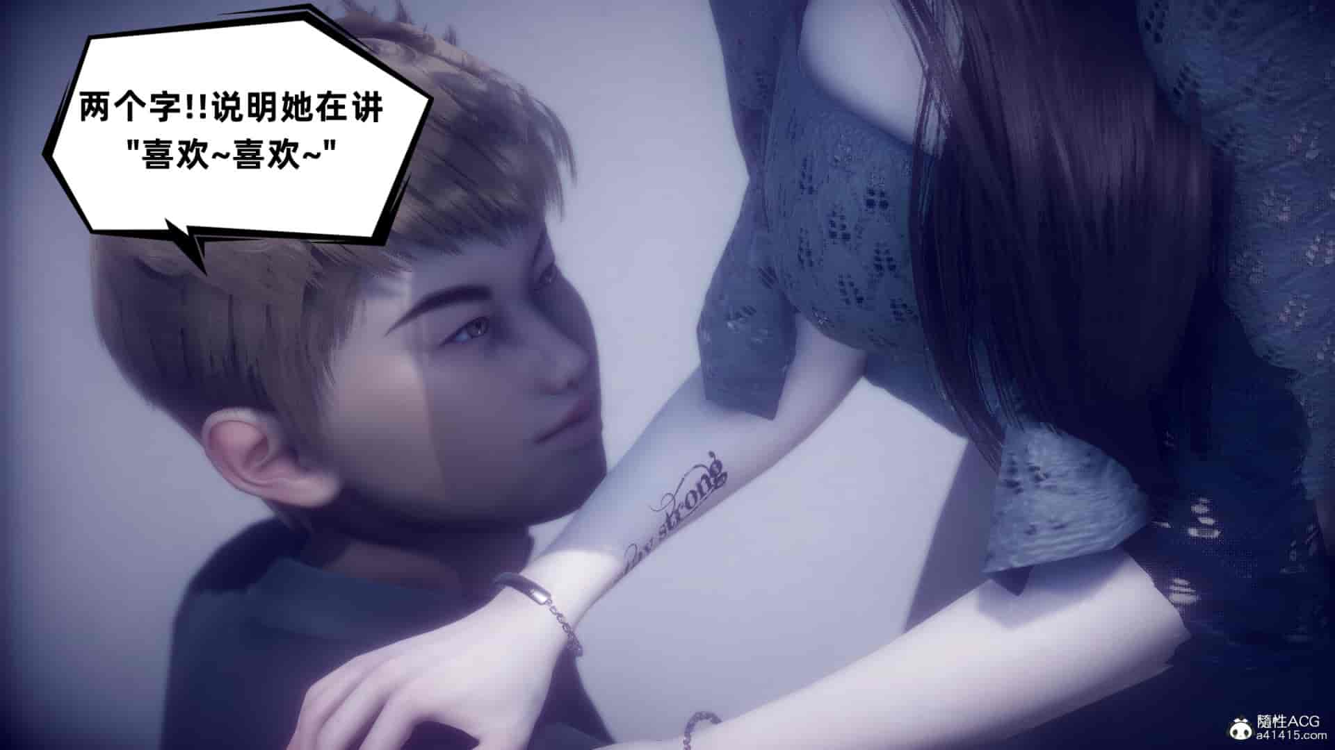 汉化版-[敲西六] 安和喬 4 李大睾的陰謀_第21集