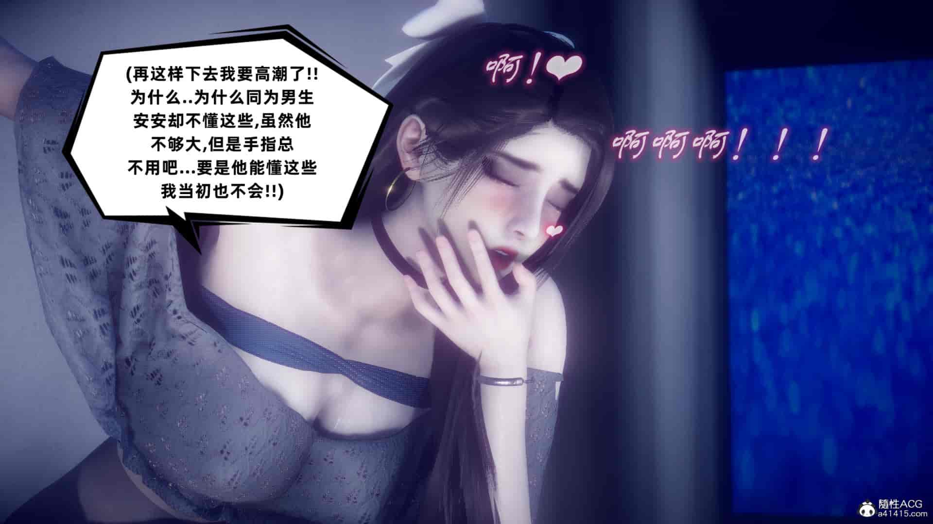 汉化版-[敲西六] 安和喬 4 李大睾的陰謀_第21集