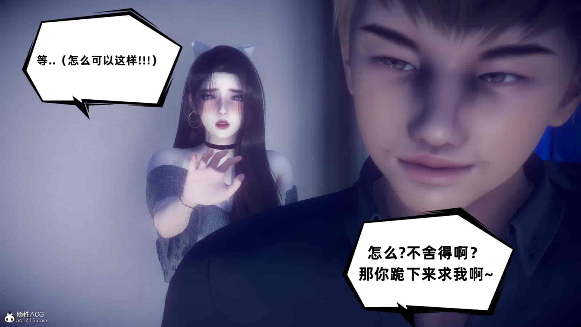 汉化版-[敲西六] 安和喬 4 李大睾的陰謀_第21集
