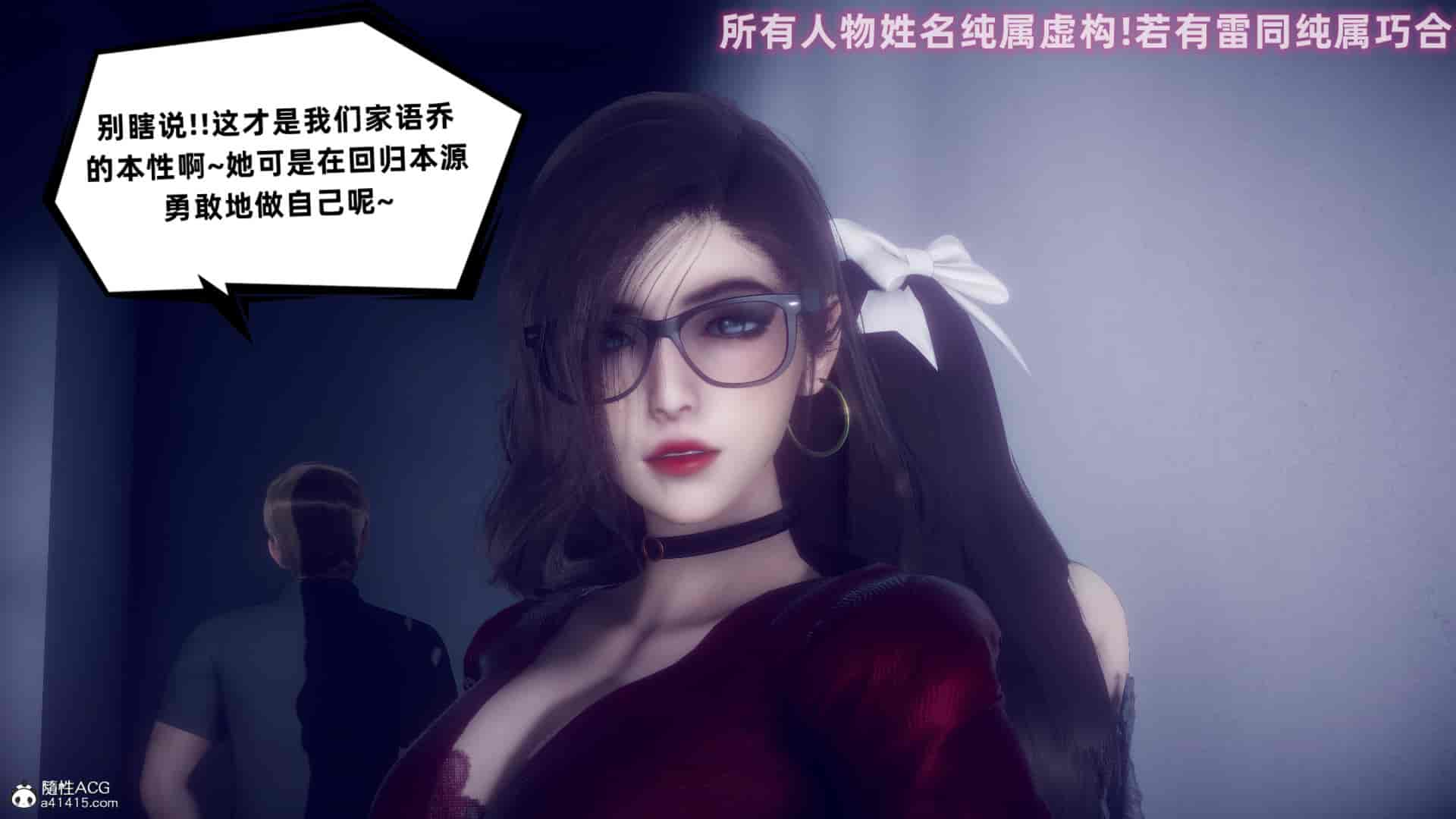 汉化版-[敲西六] 安和喬 4 李大睾的陰謀_第22集