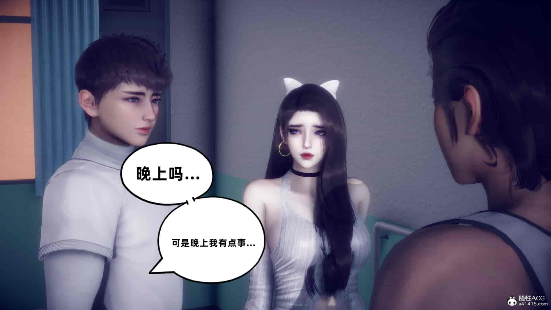 汉化版-[敲西六] 安和喬 4 李大睾的陰謀_第3集