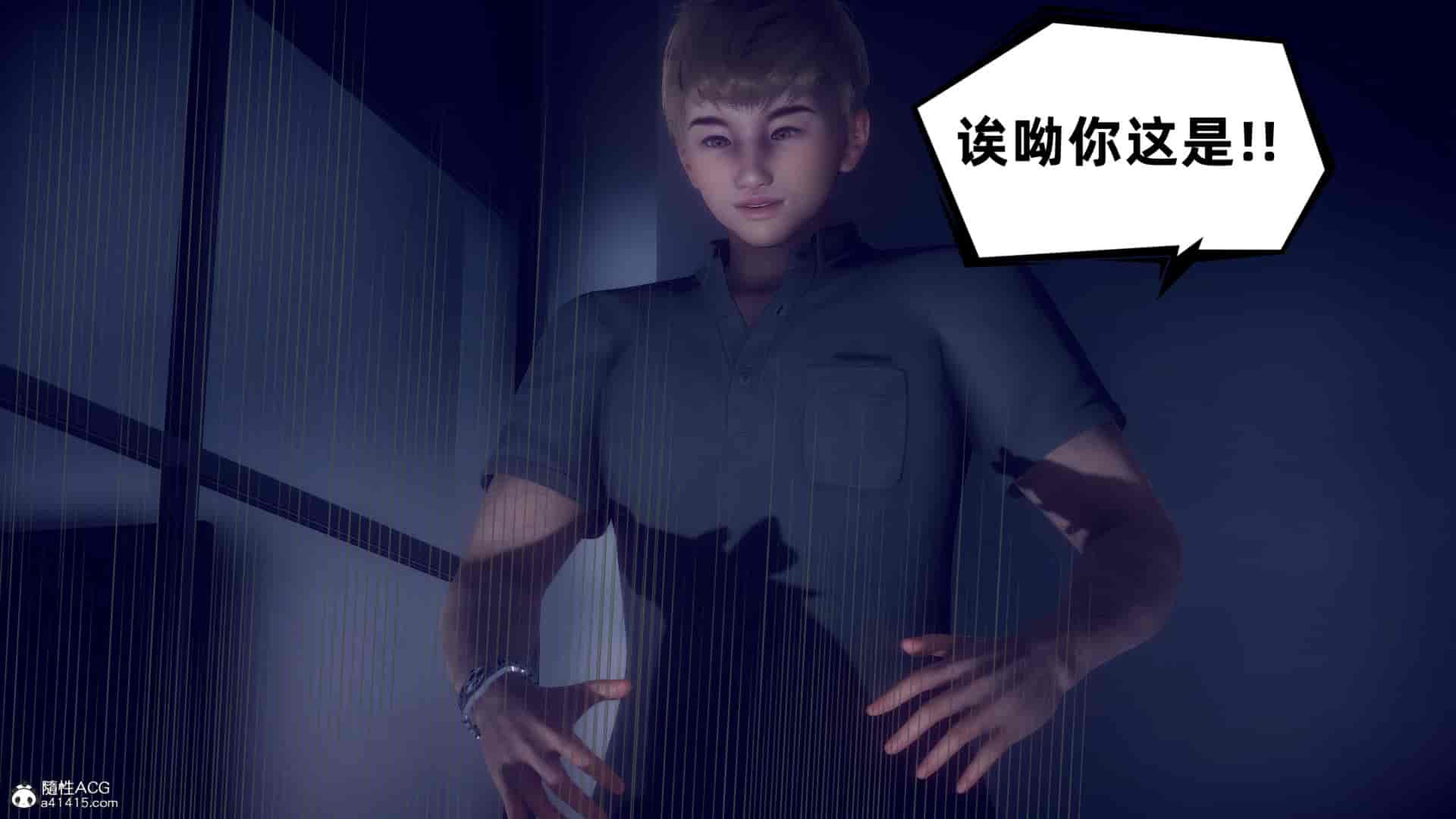 汉化版-[敲西六] 安和喬 4 李大睾的陰謀_第23集