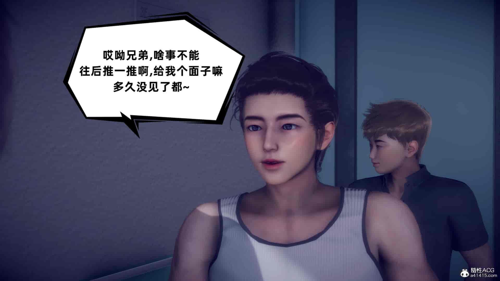 汉化版-[敲西六] 安和喬 4 李大睾的陰謀_第3集