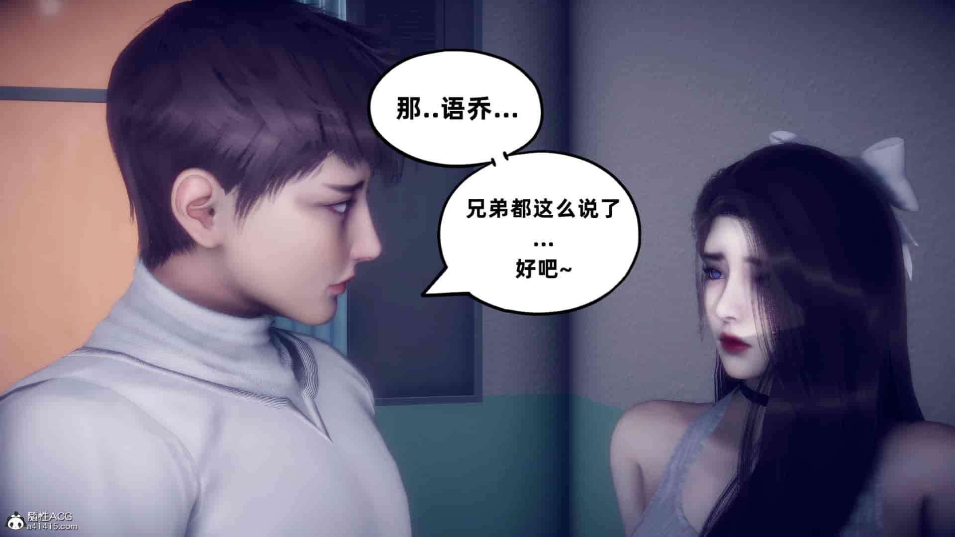汉化版-[敲西六] 安和喬 4 李大睾的陰謀_第3集