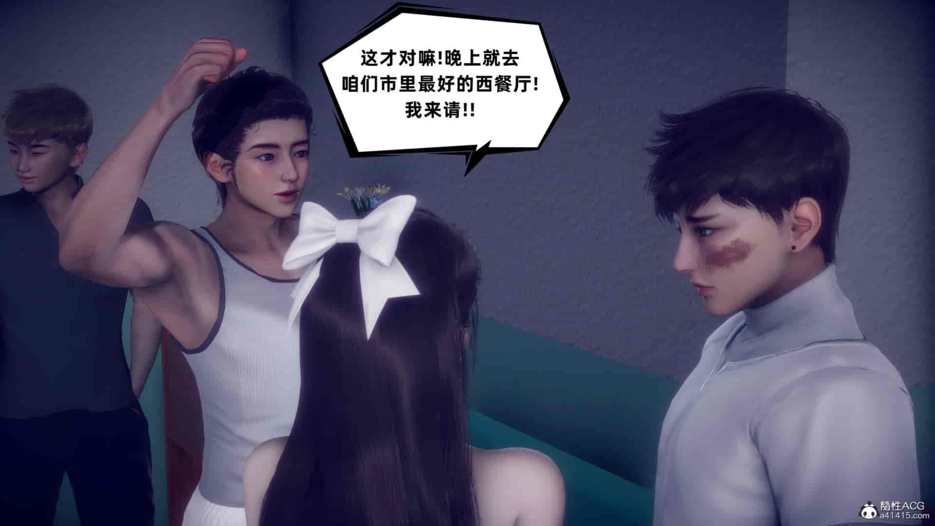 汉化版-[敲西六] 安和喬 4 李大睾的陰謀_第3集