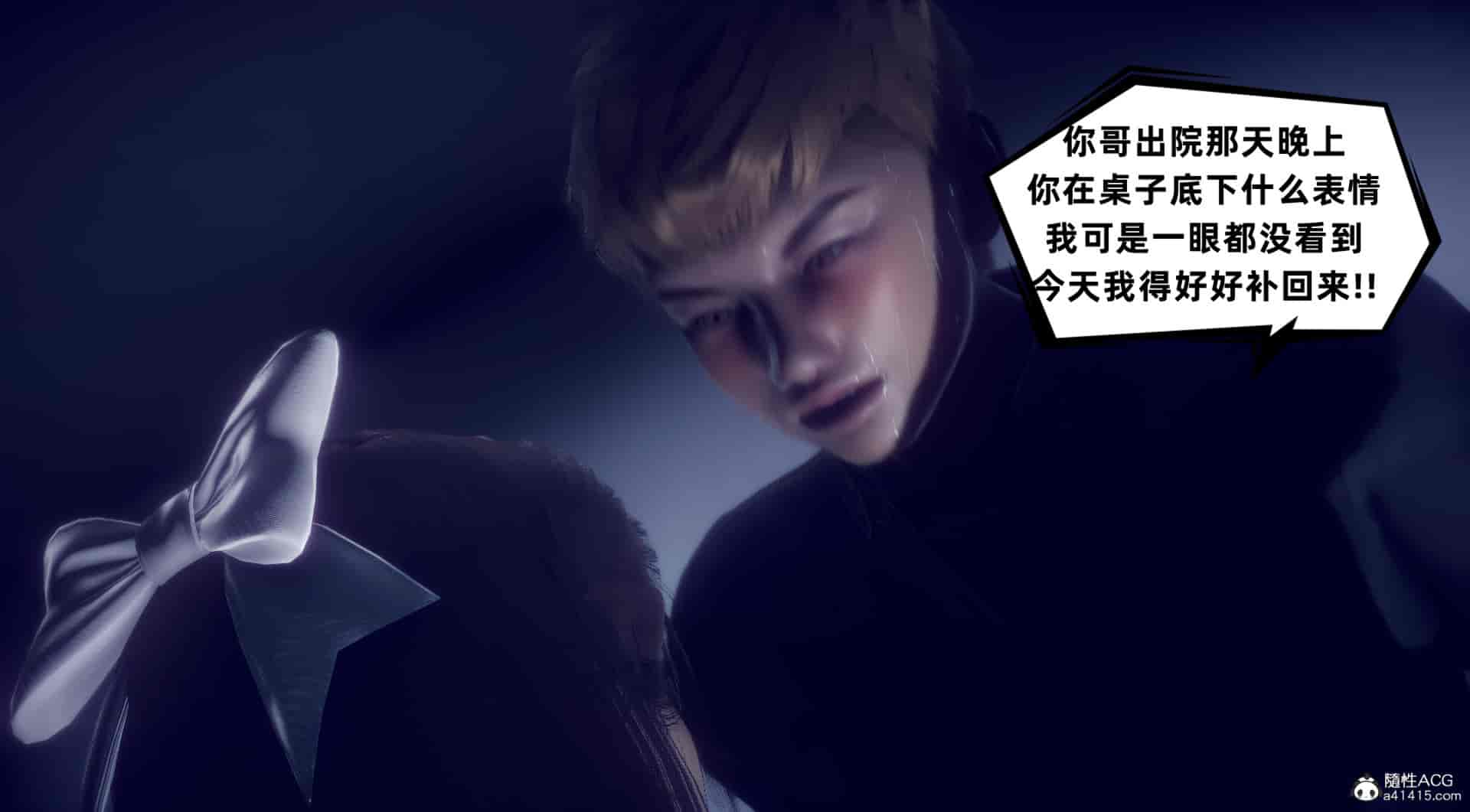 汉化版-[敲西六] 安和喬 4 李大睾的陰謀_第25集