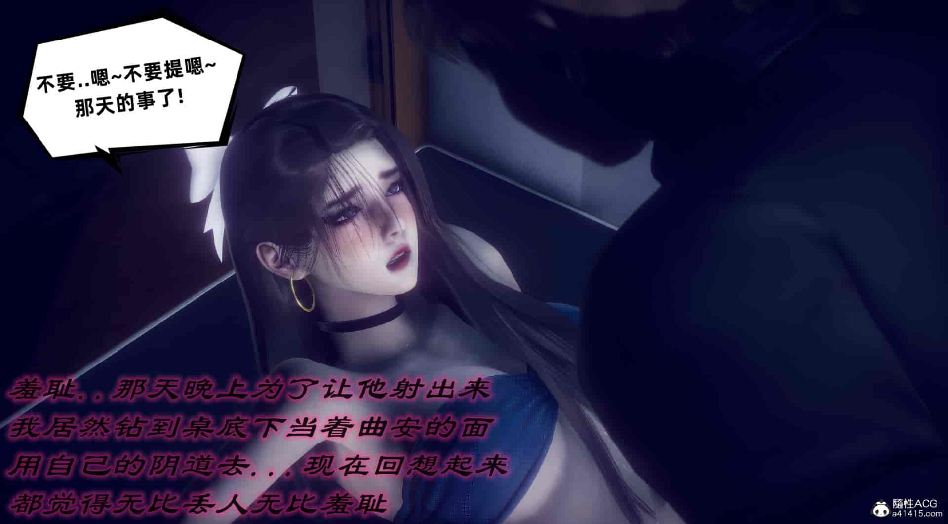 汉化版-[敲西六] 安和喬 4 李大睾的陰謀_第25集