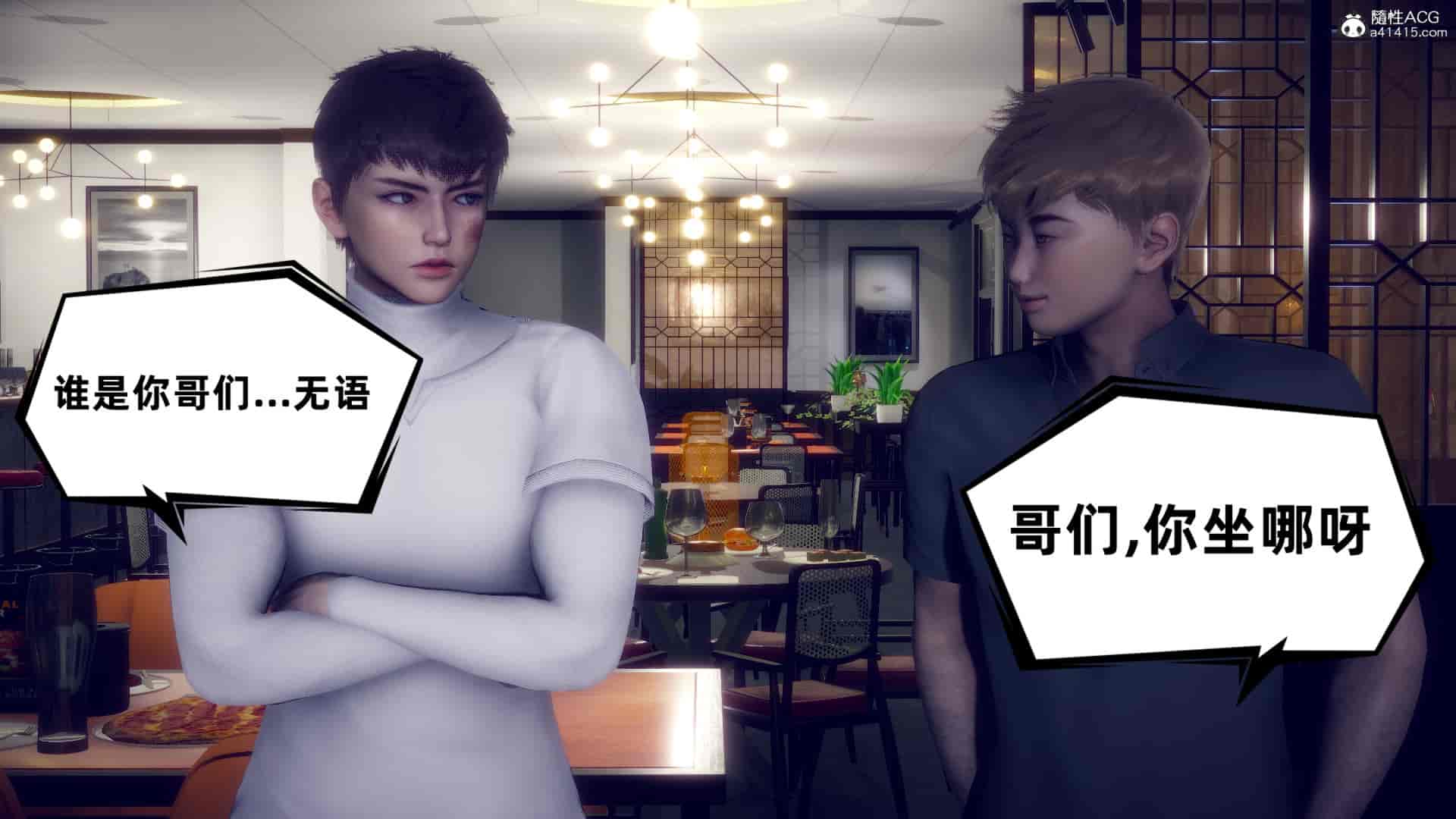 汉化版-[敲西六] 安和喬 4 李大睾的陰謀_第3集