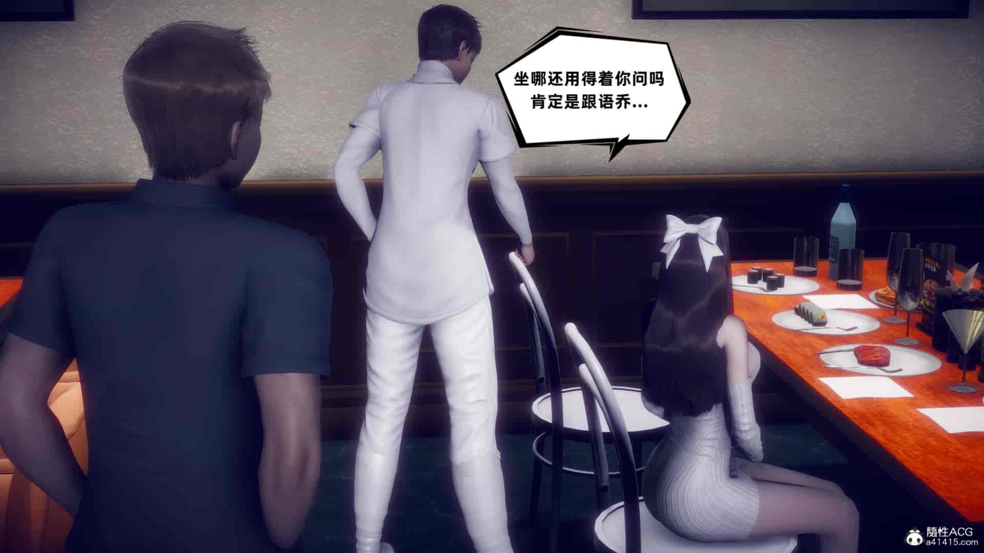 汉化版-[敲西六] 安和喬 4 李大睾的陰謀_第3集