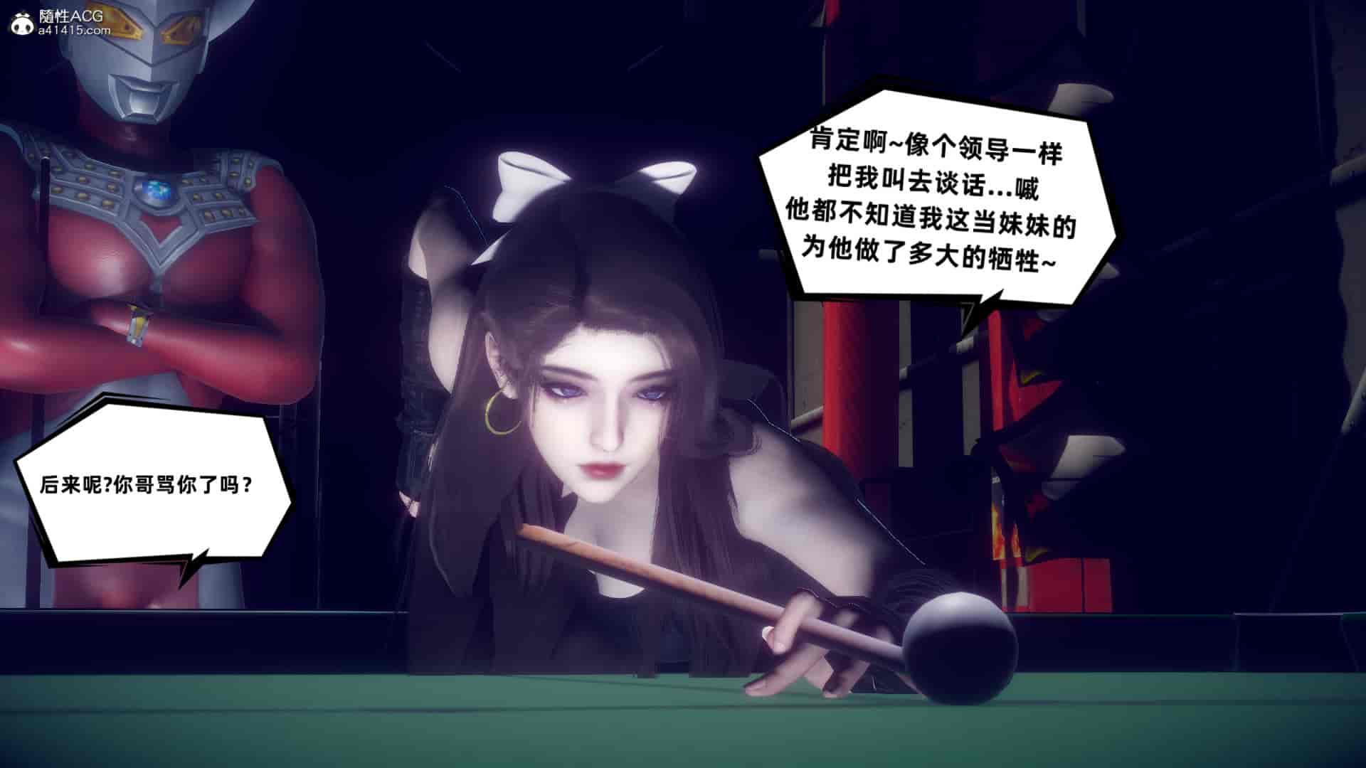 汉化版-[敲西六] 安和喬 4 李大睾的陰謀_第27集