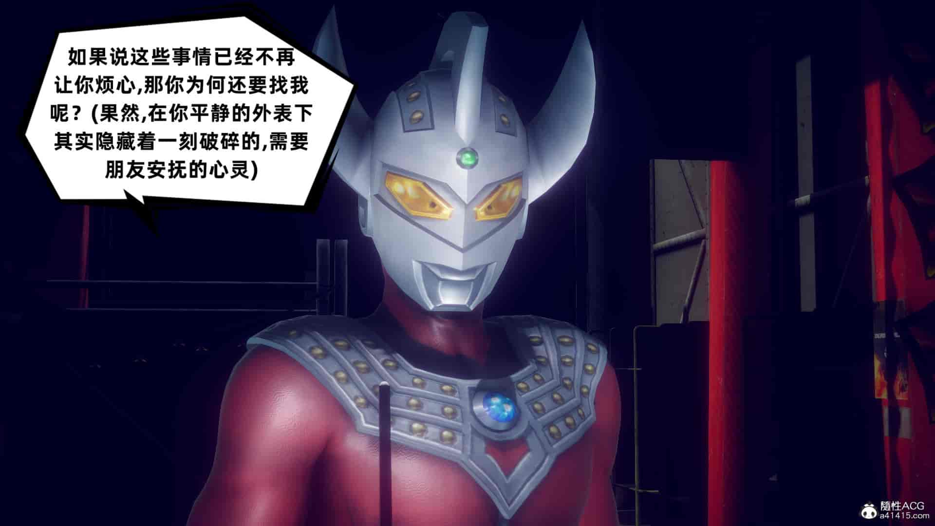 汉化版-[敲西六] 安和喬 4 李大睾的陰謀_第28集