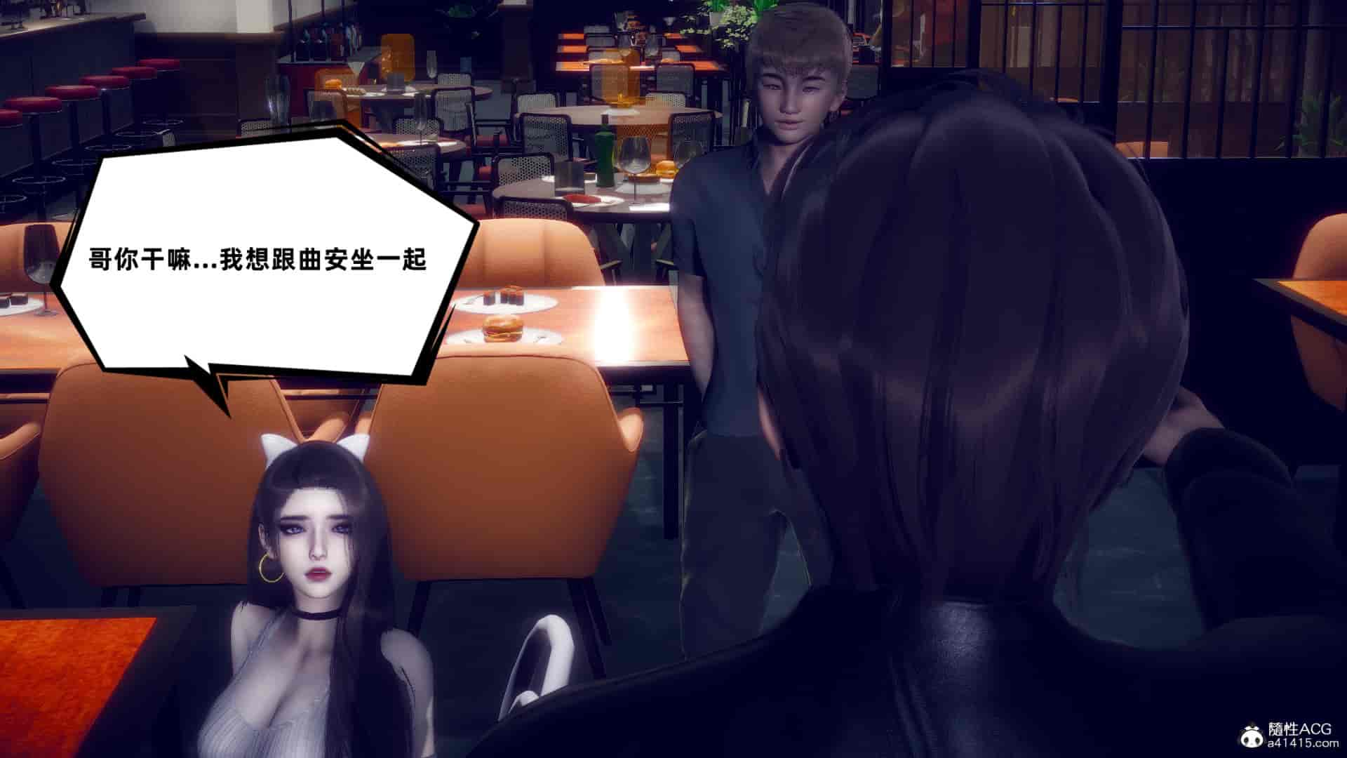 汉化版-[敲西六] 安和喬 4 李大睾的陰謀_第3集