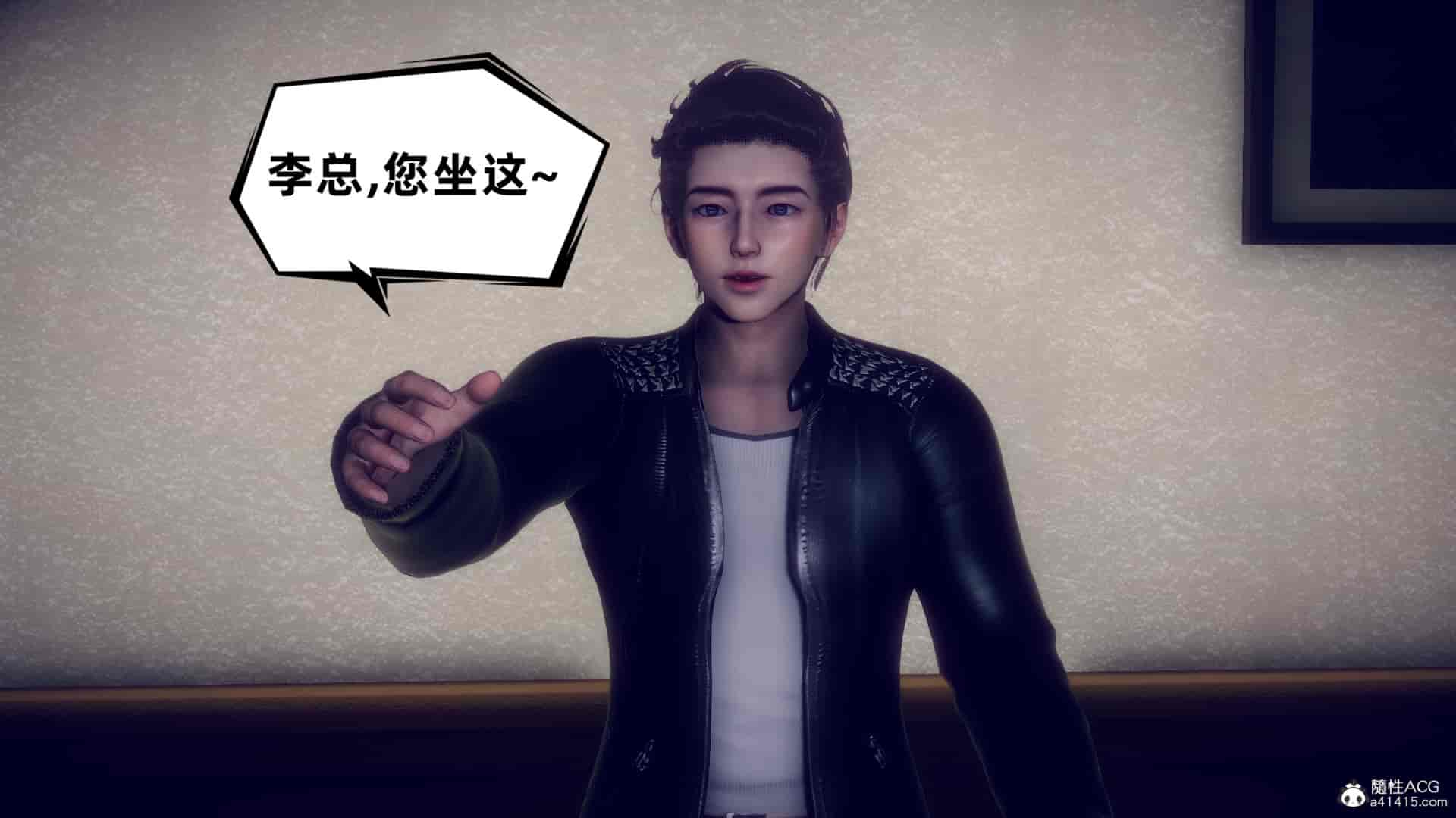 汉化版-[敲西六] 安和喬 4 李大睾的陰謀_第3集