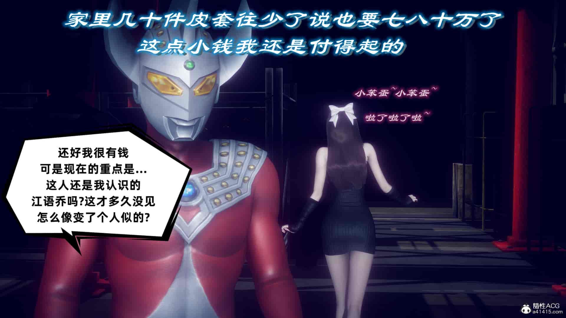 汉化版-[敲西六] 安和喬 4 李大睾的陰謀_第29集