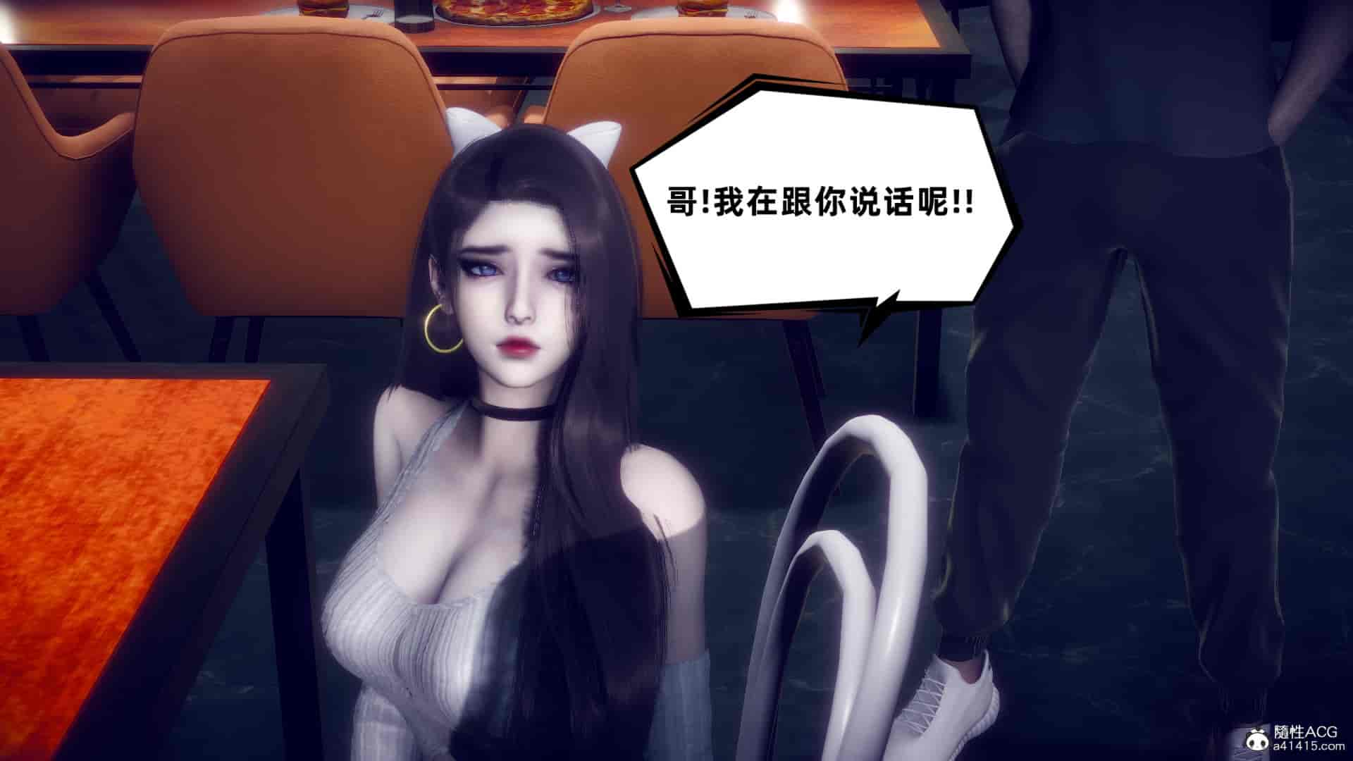 汉化版-[敲西六] 安和喬 4 李大睾的陰謀_第3集