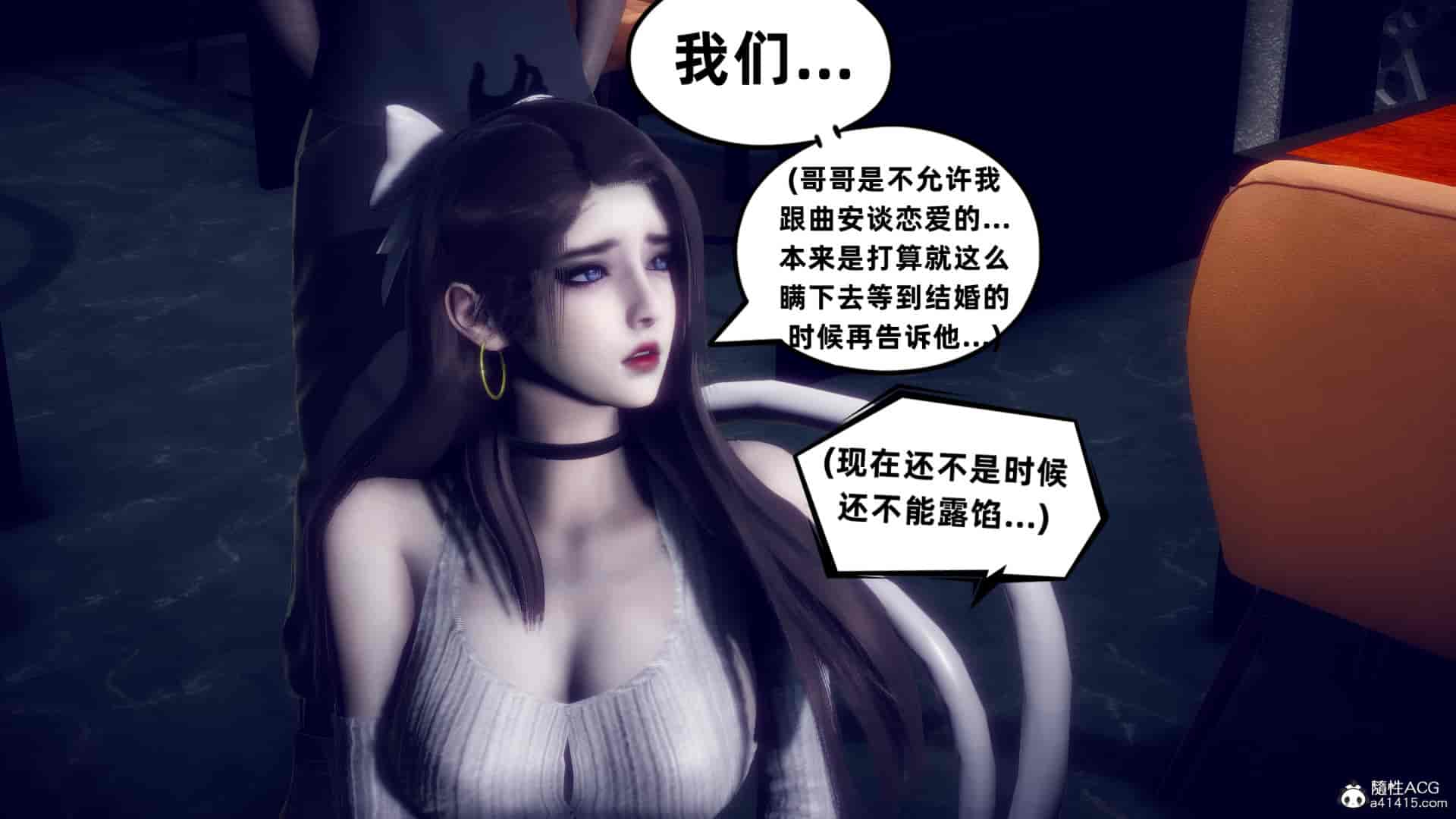 汉化版-[敲西六] 安和喬 4 李大睾的陰謀_第3集