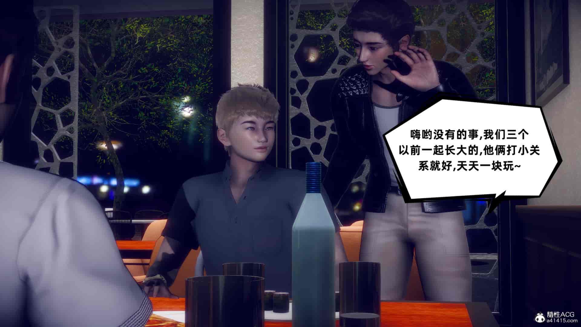 汉化版-[敲西六] 安和喬 4 李大睾的陰謀_第4集