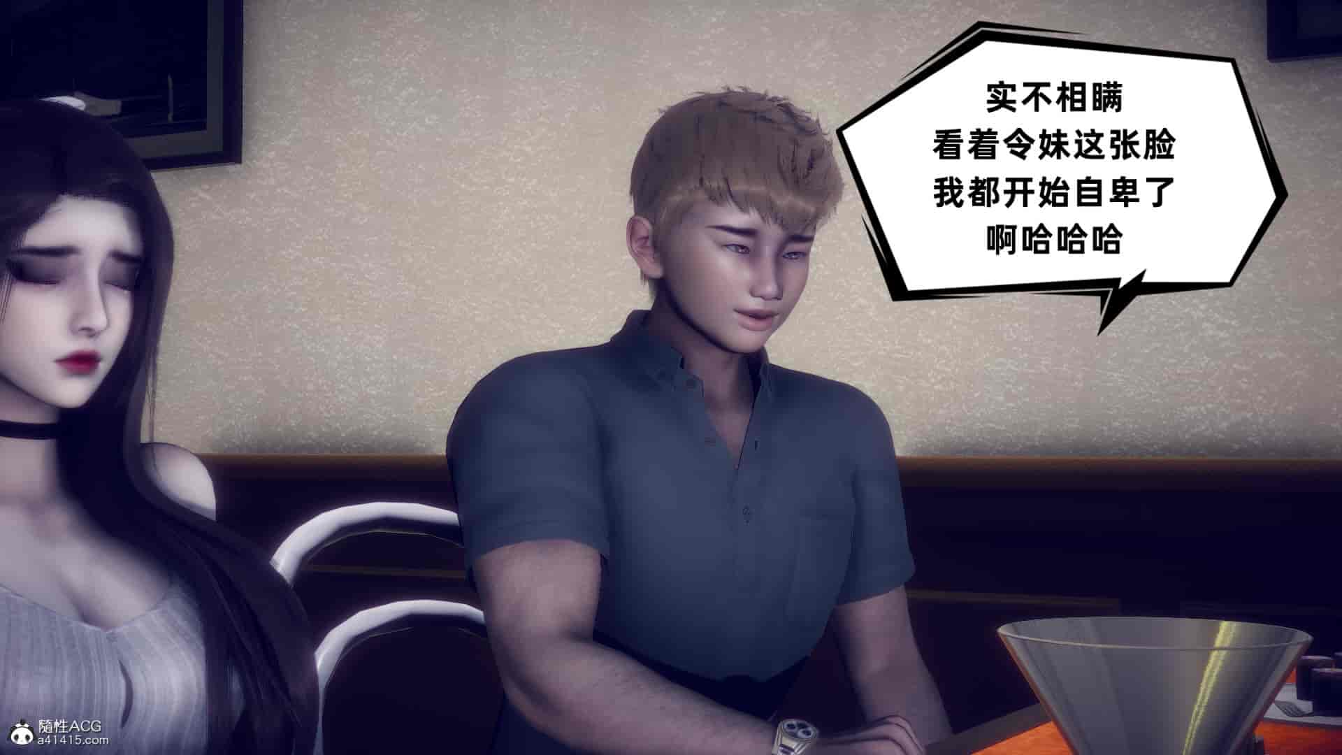 汉化版-[敲西六] 安和喬 4 李大睾的陰謀_第4集