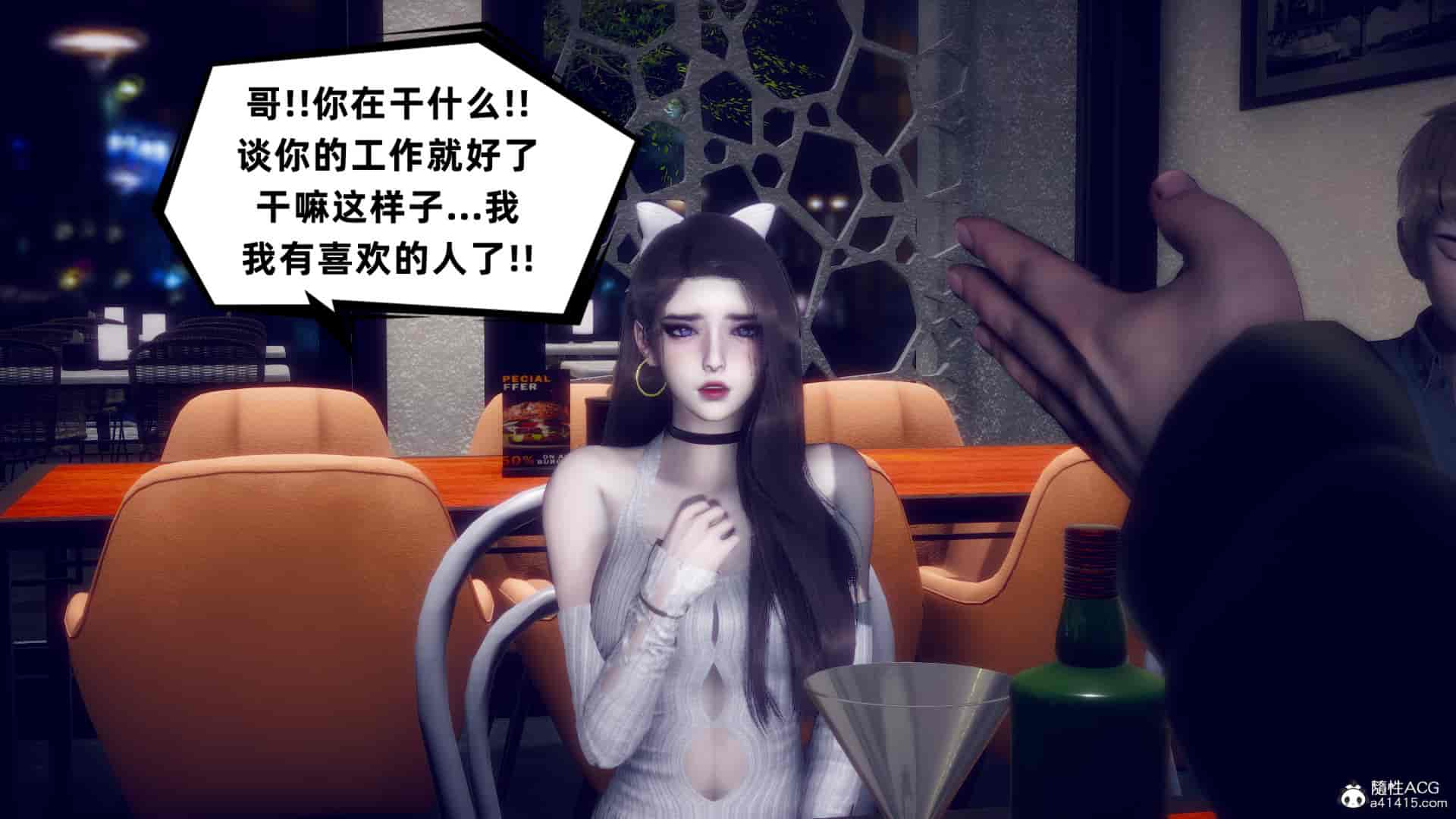 汉化版-[敲西六] 安和喬 4 李大睾的陰謀_第5集