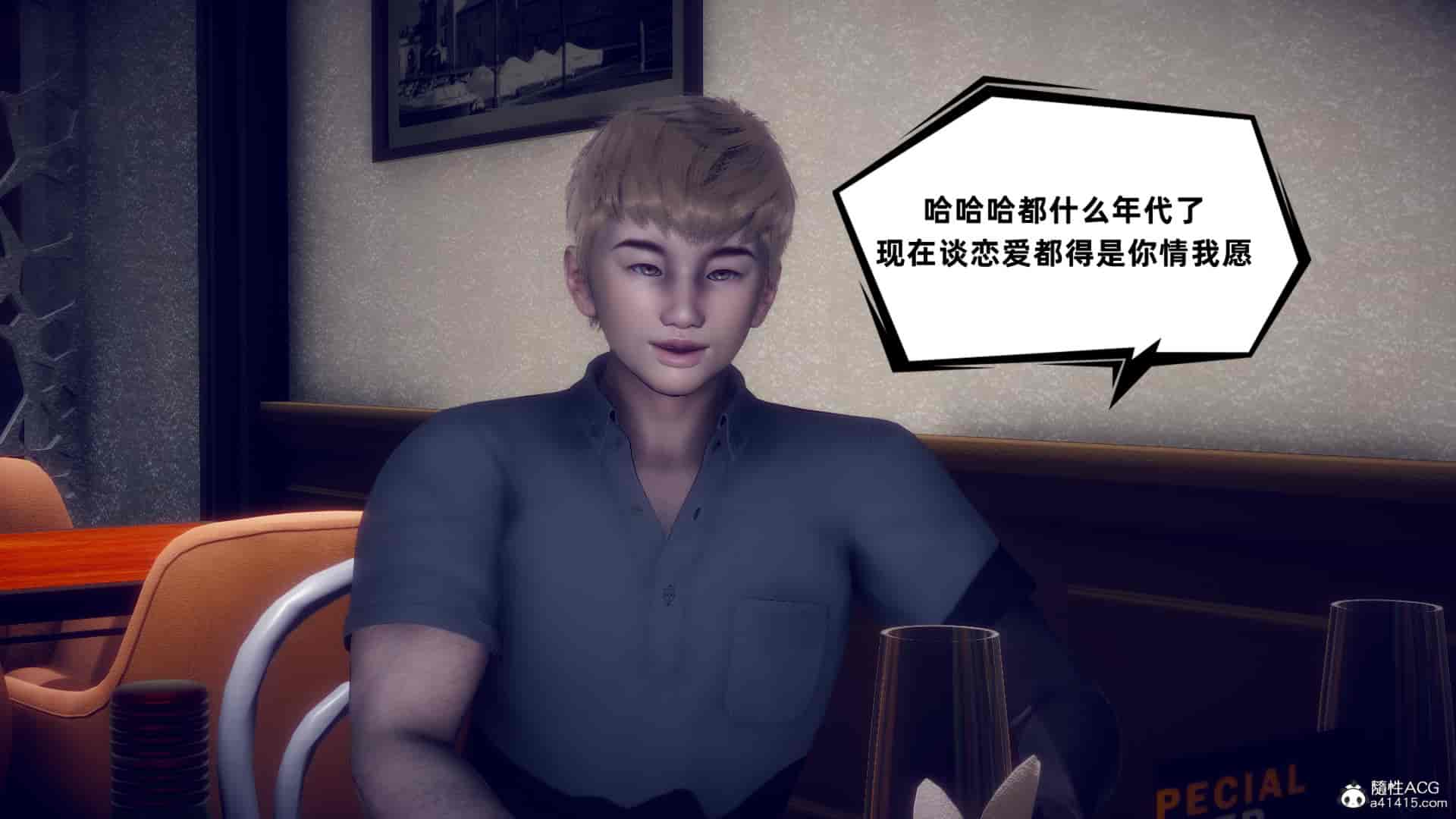 汉化版-[敲西六] 安和喬 4 李大睾的陰謀_第5集