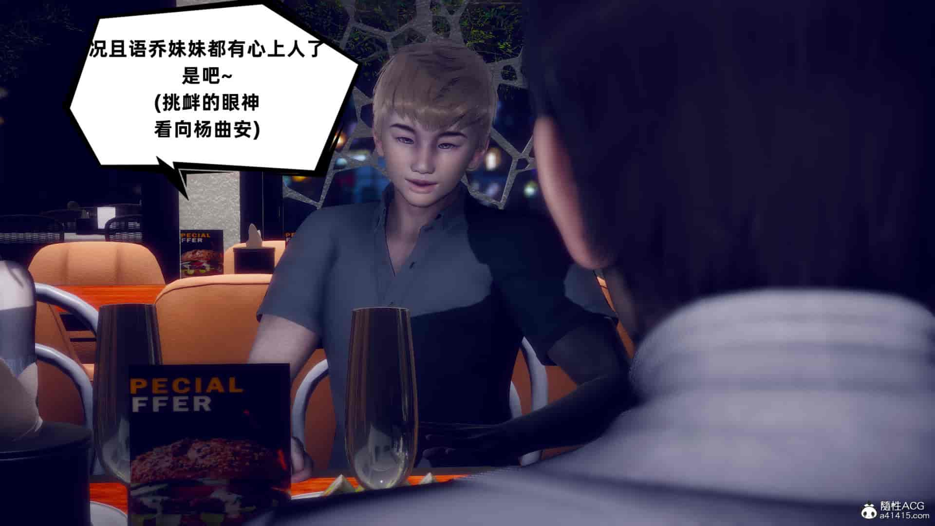 汉化版-[敲西六] 安和喬 4 李大睾的陰謀_第5集