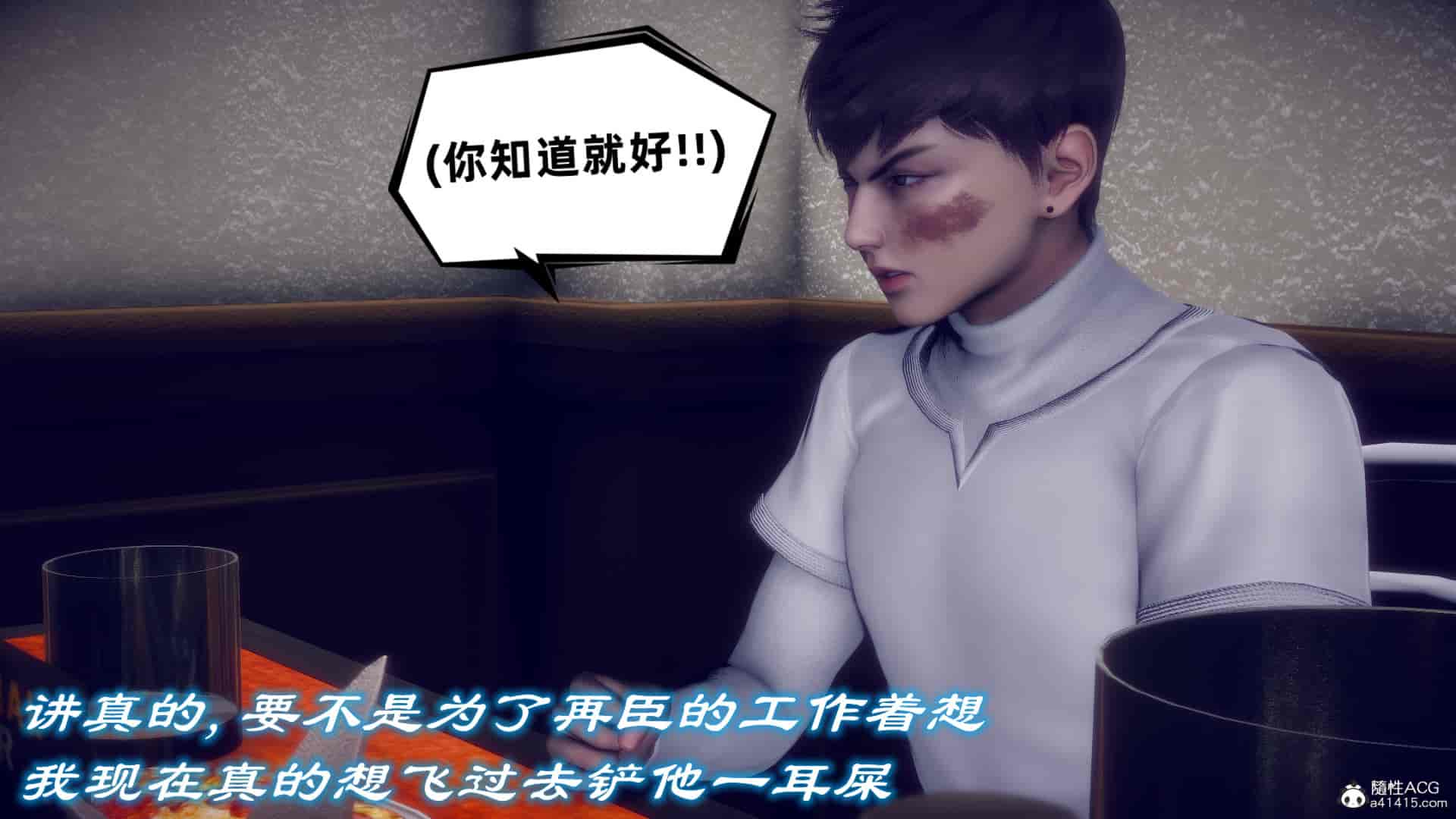 汉化版-[敲西六] 安和喬 4 李大睾的陰謀_第5集