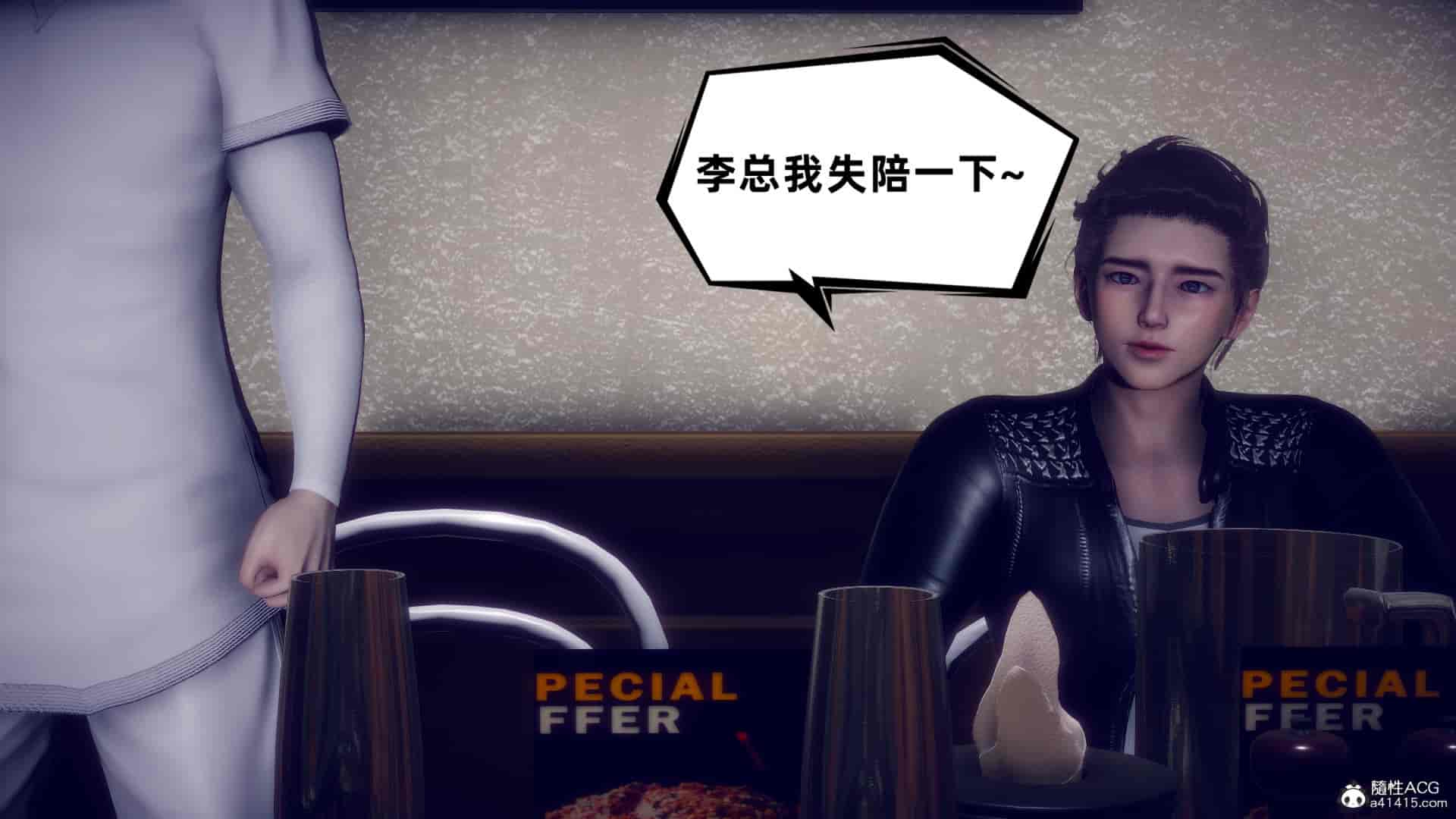汉化版-[敲西六] 安和喬 4 李大睾的陰謀_第5集