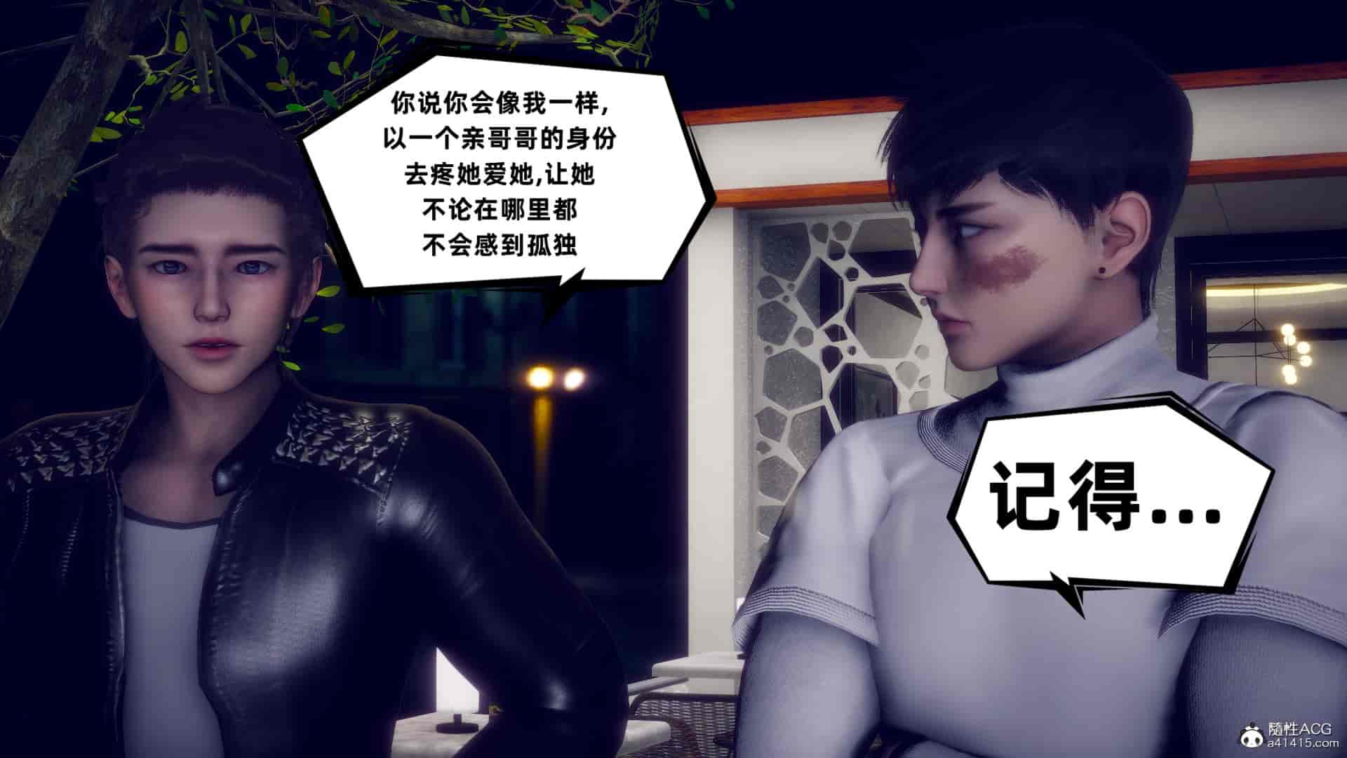 汉化版-[敲西六] 安和喬 4 李大睾的陰謀_第5集