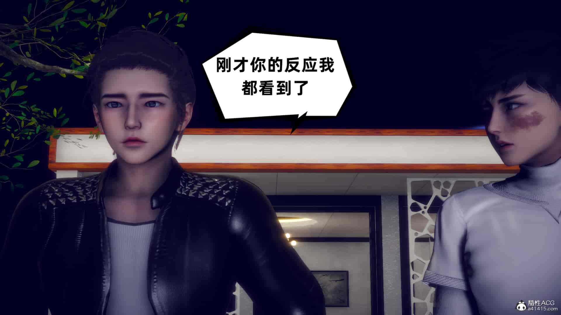汉化版-[敲西六] 安和喬 4 李大睾的陰謀_第5集