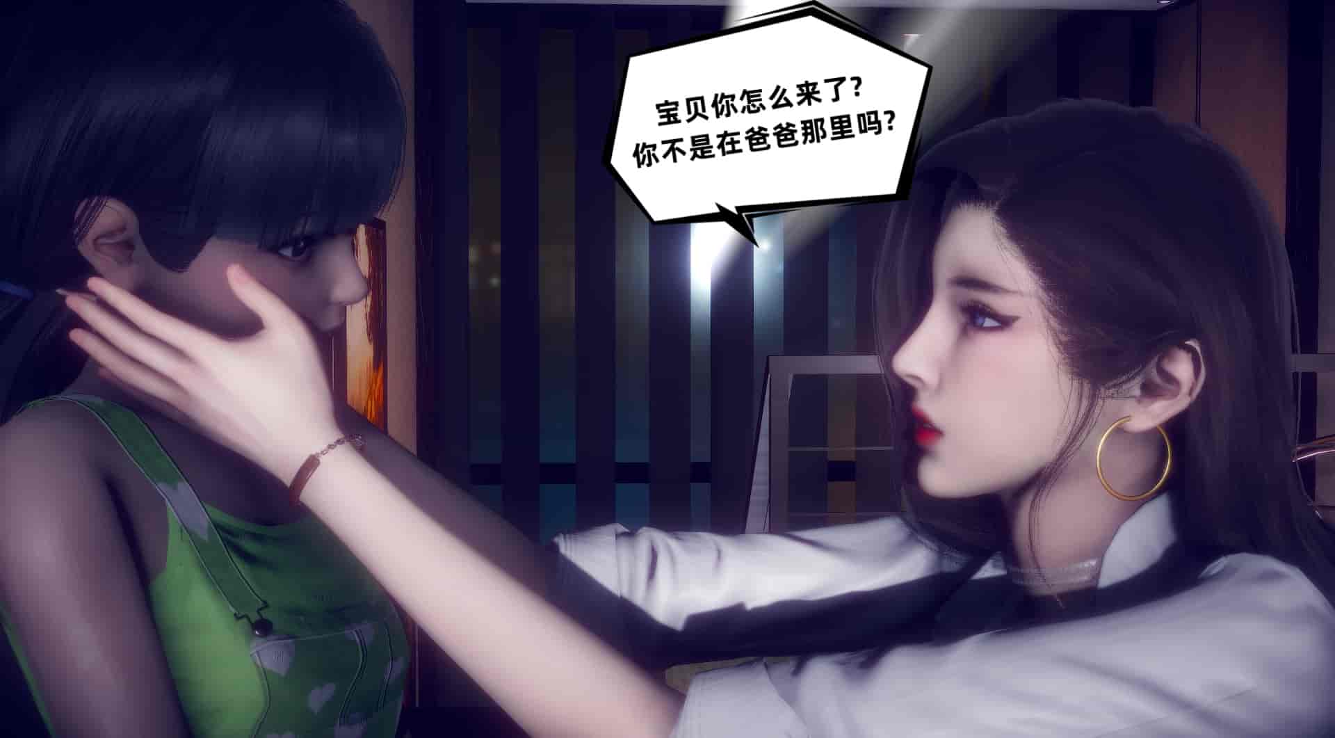 汉化版-[敲西六] 安和喬 5 我全都要_第1集