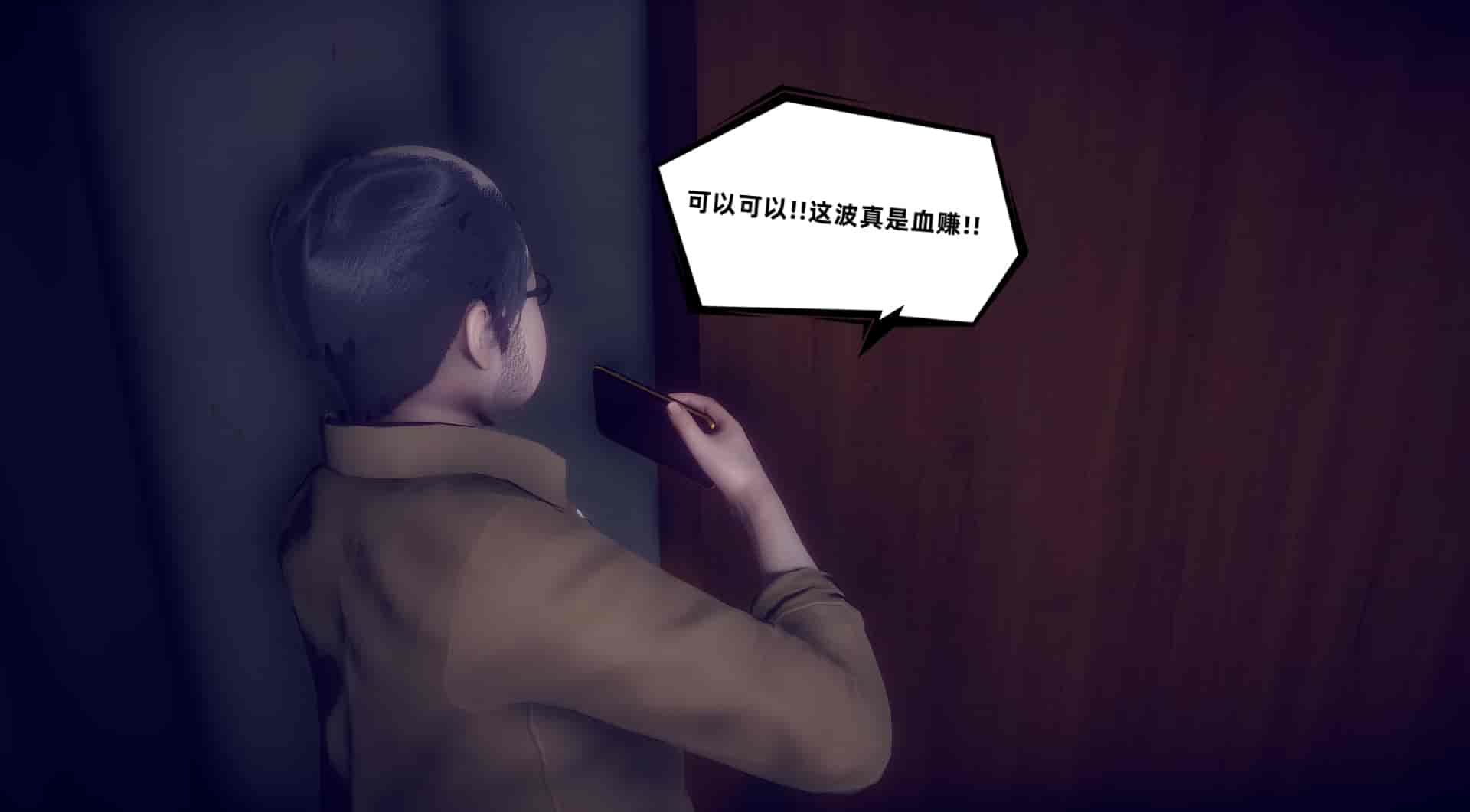 汉化版-[敲西六] 安和喬 5 我全都要_第7集