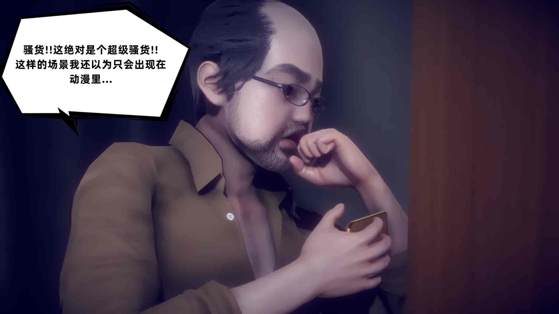 汉化版-[敲西六] 安和喬 5 我全都要_第8集