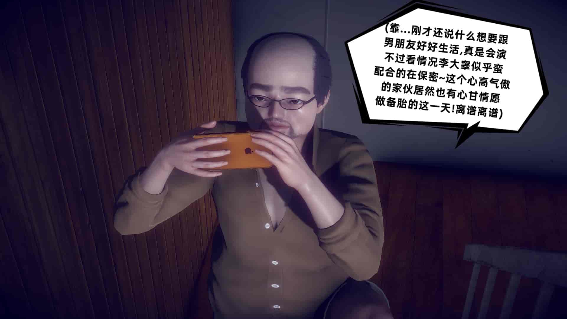 汉化版-[敲西六] 安和喬 5 我全都要_第14集